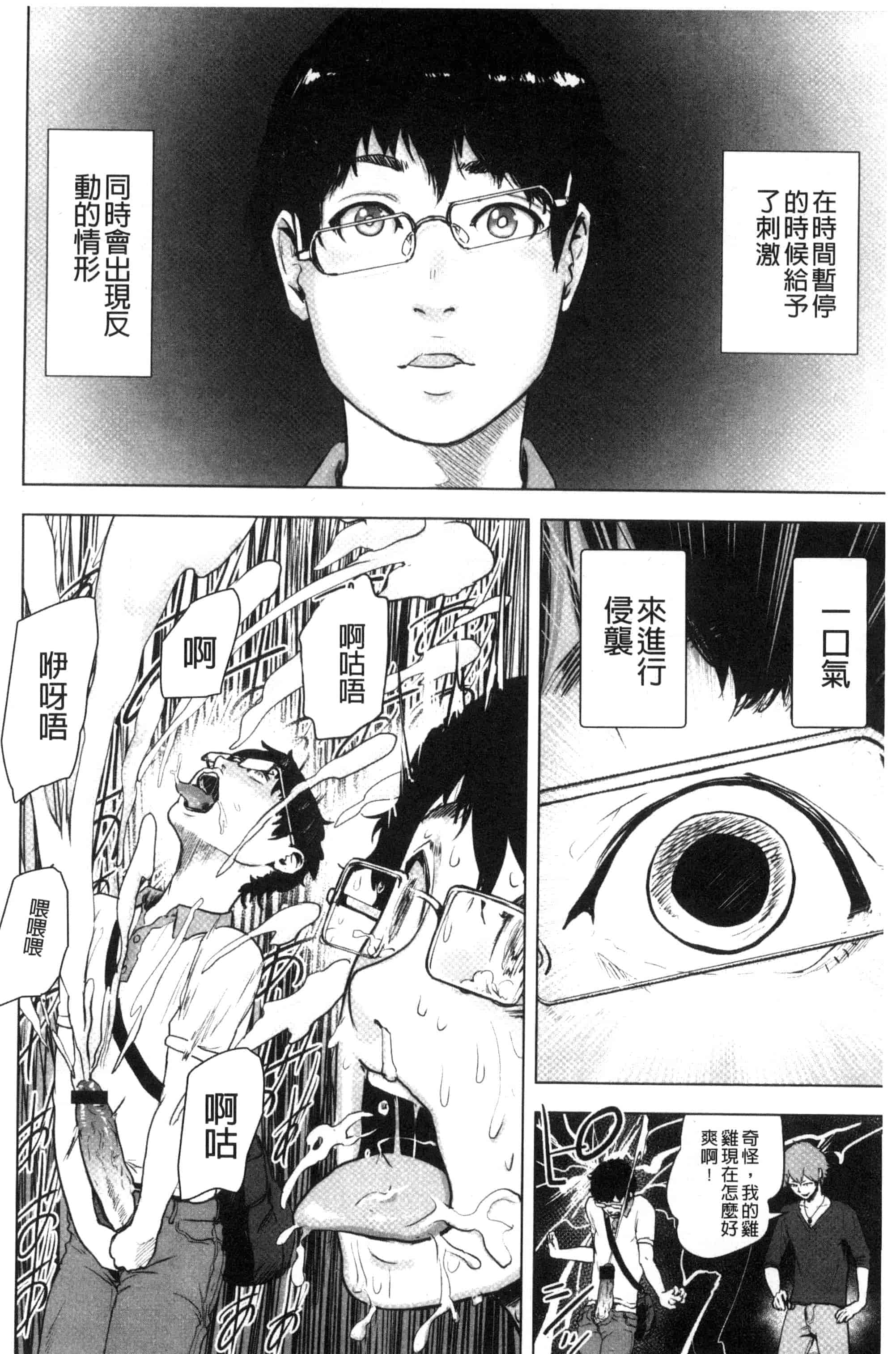 汉化版-[ゲズンタイト] ＃ふつうのおんなのこ_第3集