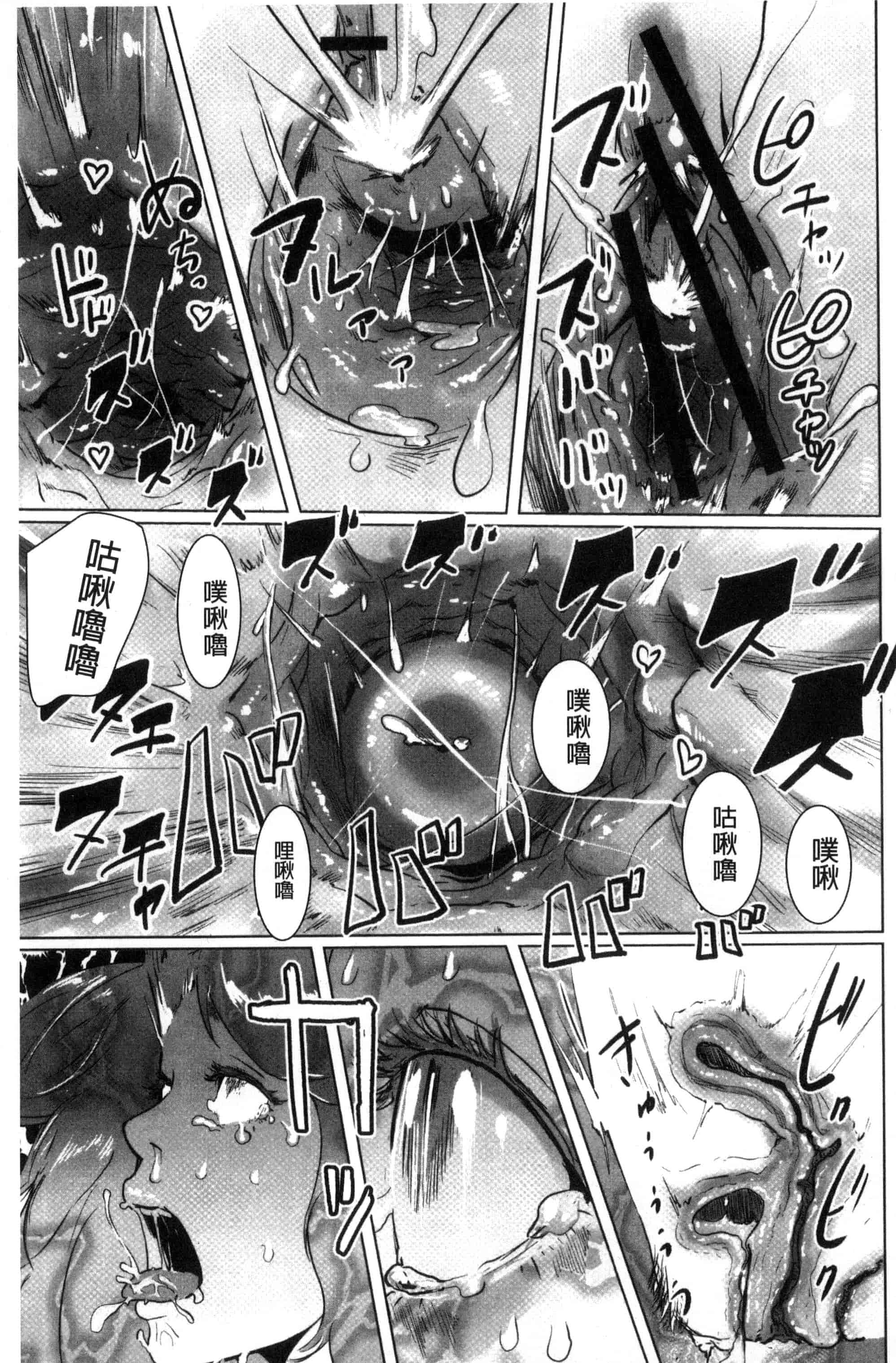 汉化版-[ゲズンタイト] ＃ふつうのおんなのこ_第3集