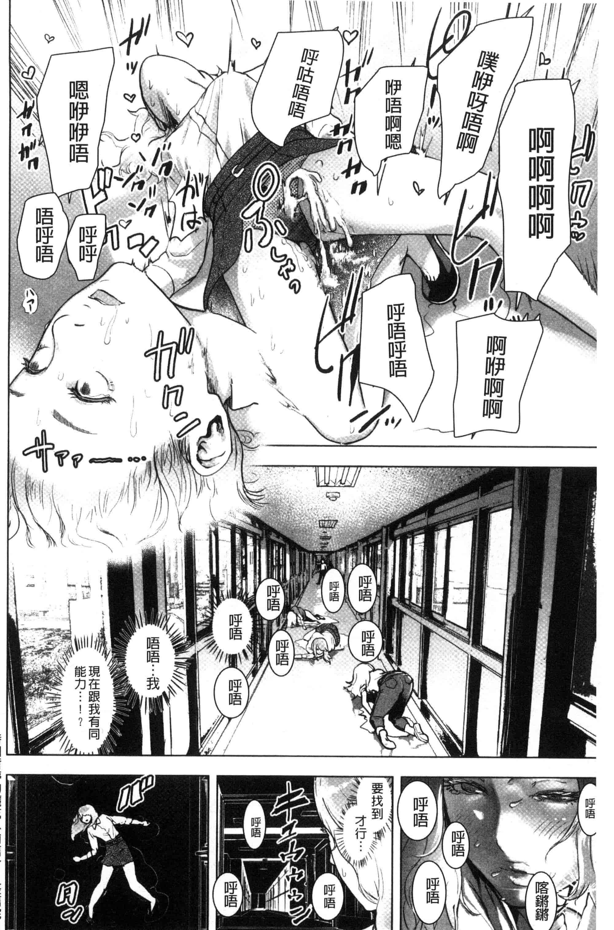 汉化版-[ゲズンタイト] ＃ふつうのおんなのこ_第3集