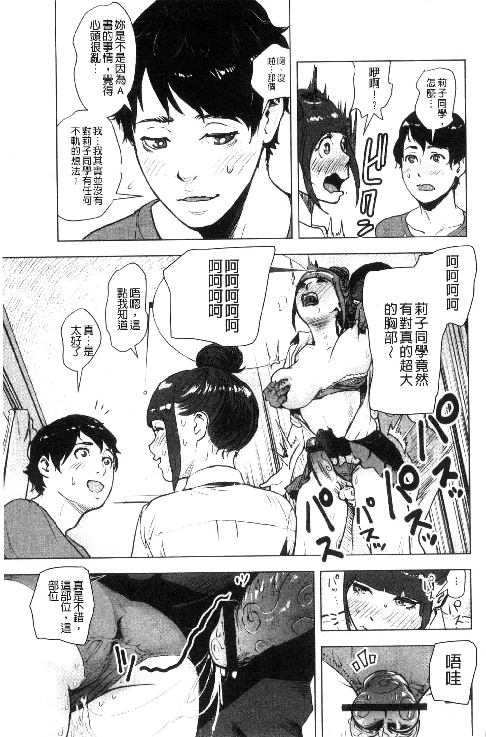 汉化版-[ゲズンタイト] ＃ふつうのおんなのこ_第1集