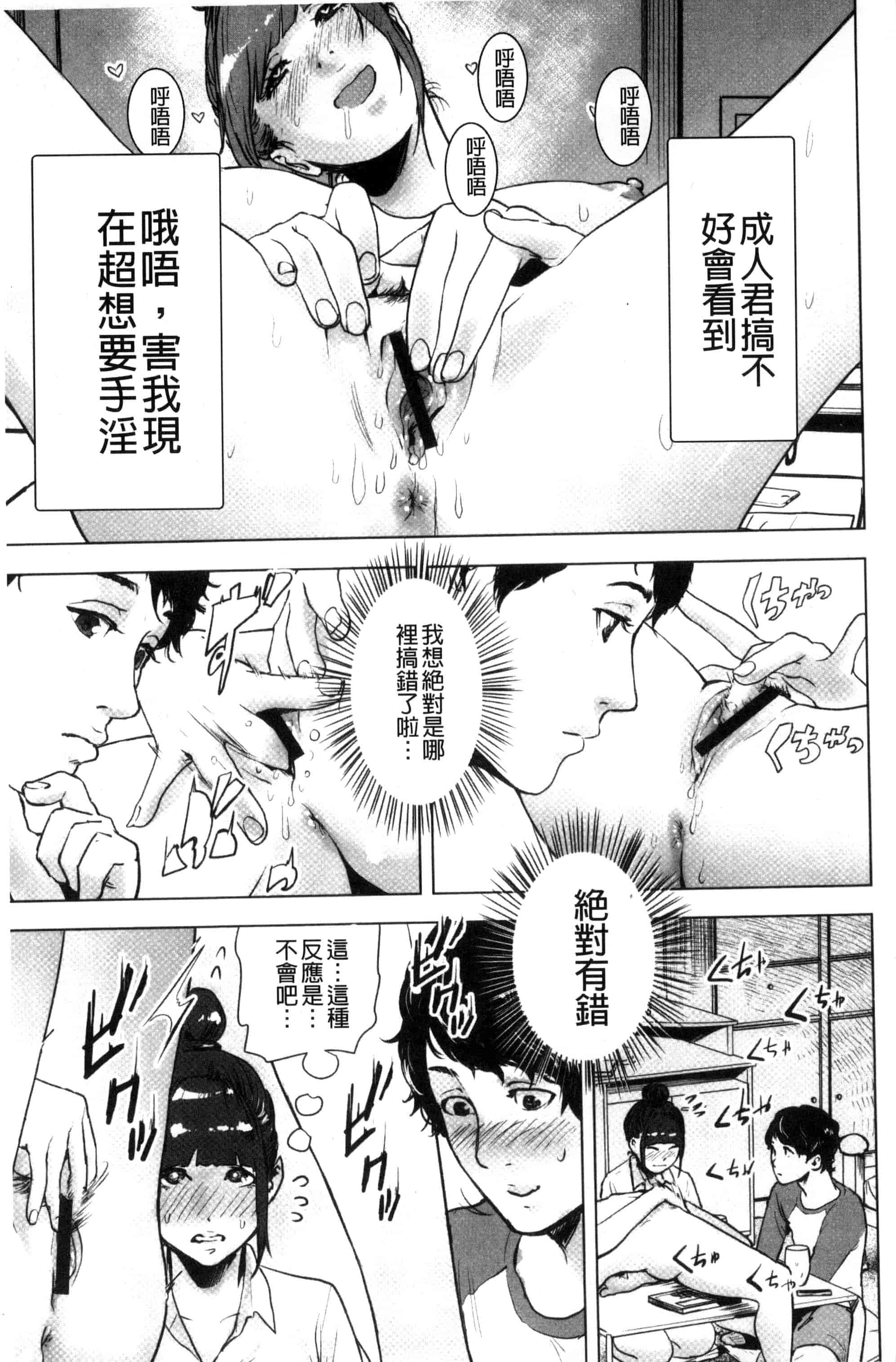 汉化版-[ゲズンタイト] ＃ふつうのおんなのこ_第1集
