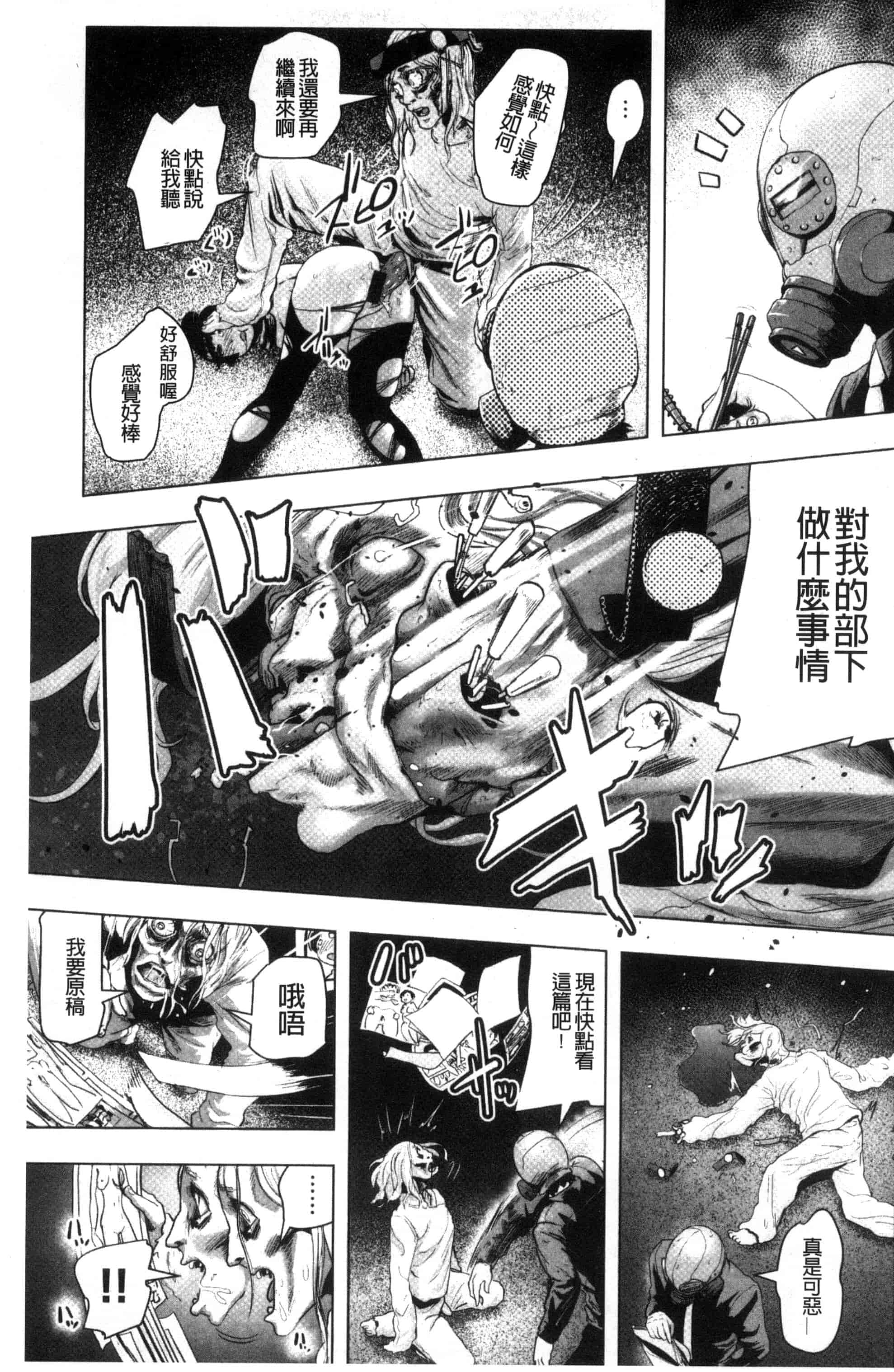 汉化版-[ゲズンタイト] ＃ふつうのおんなのこ_第5集