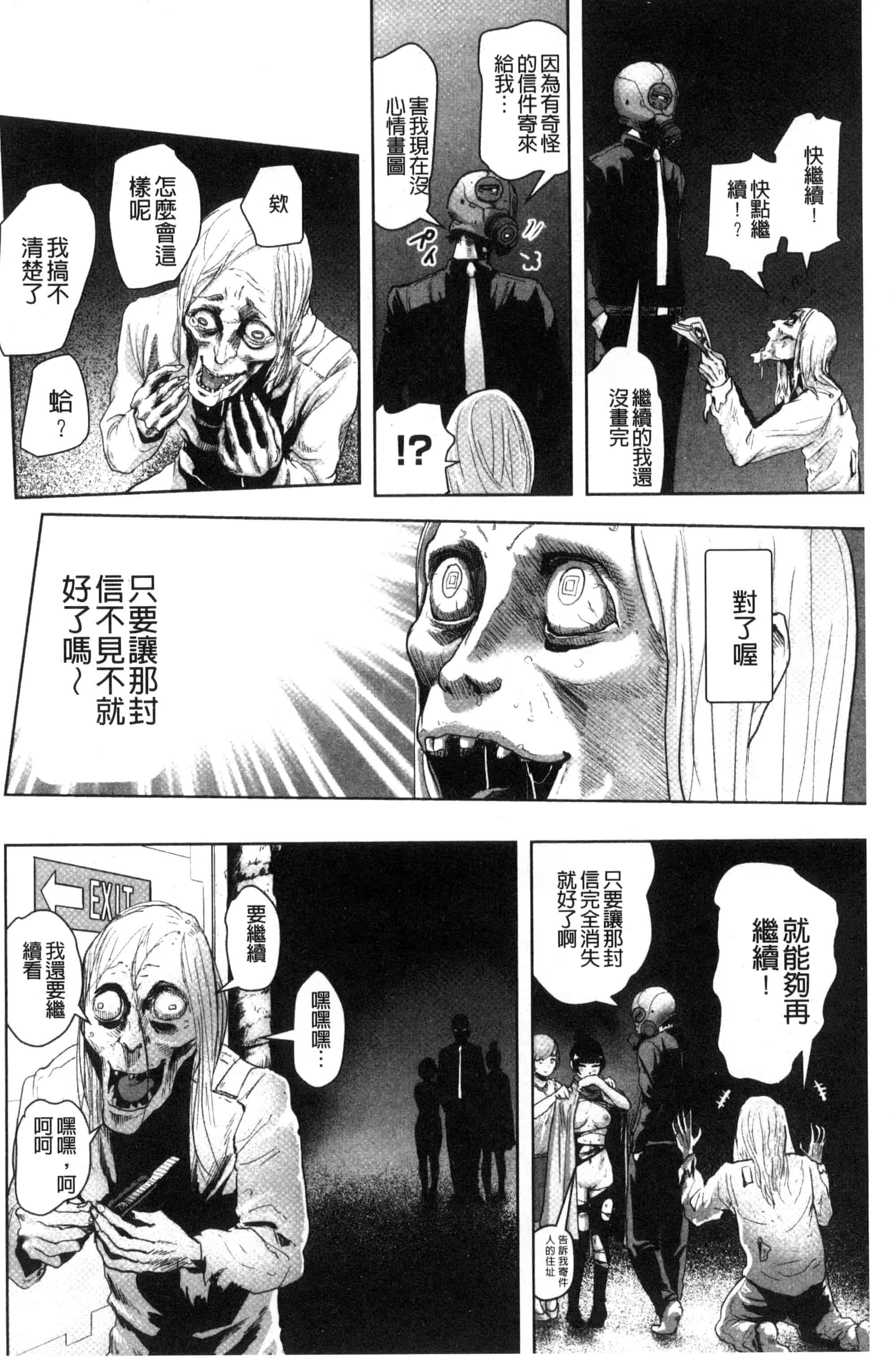 汉化版-[ゲズンタイト] ＃ふつうのおんなのこ_第5集