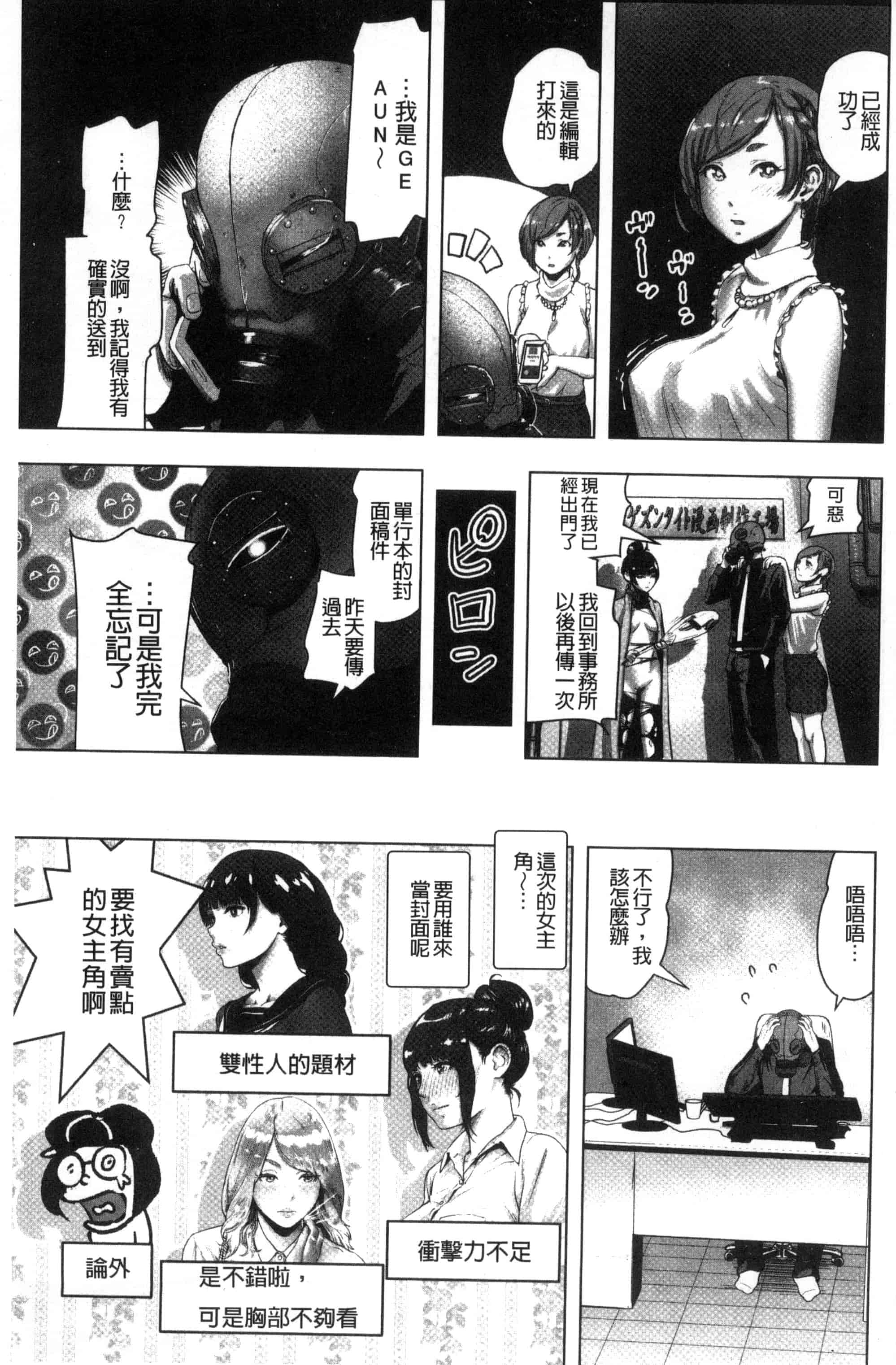 汉化版-[ゲズンタイト] ＃ふつうのおんなのこ_第5集