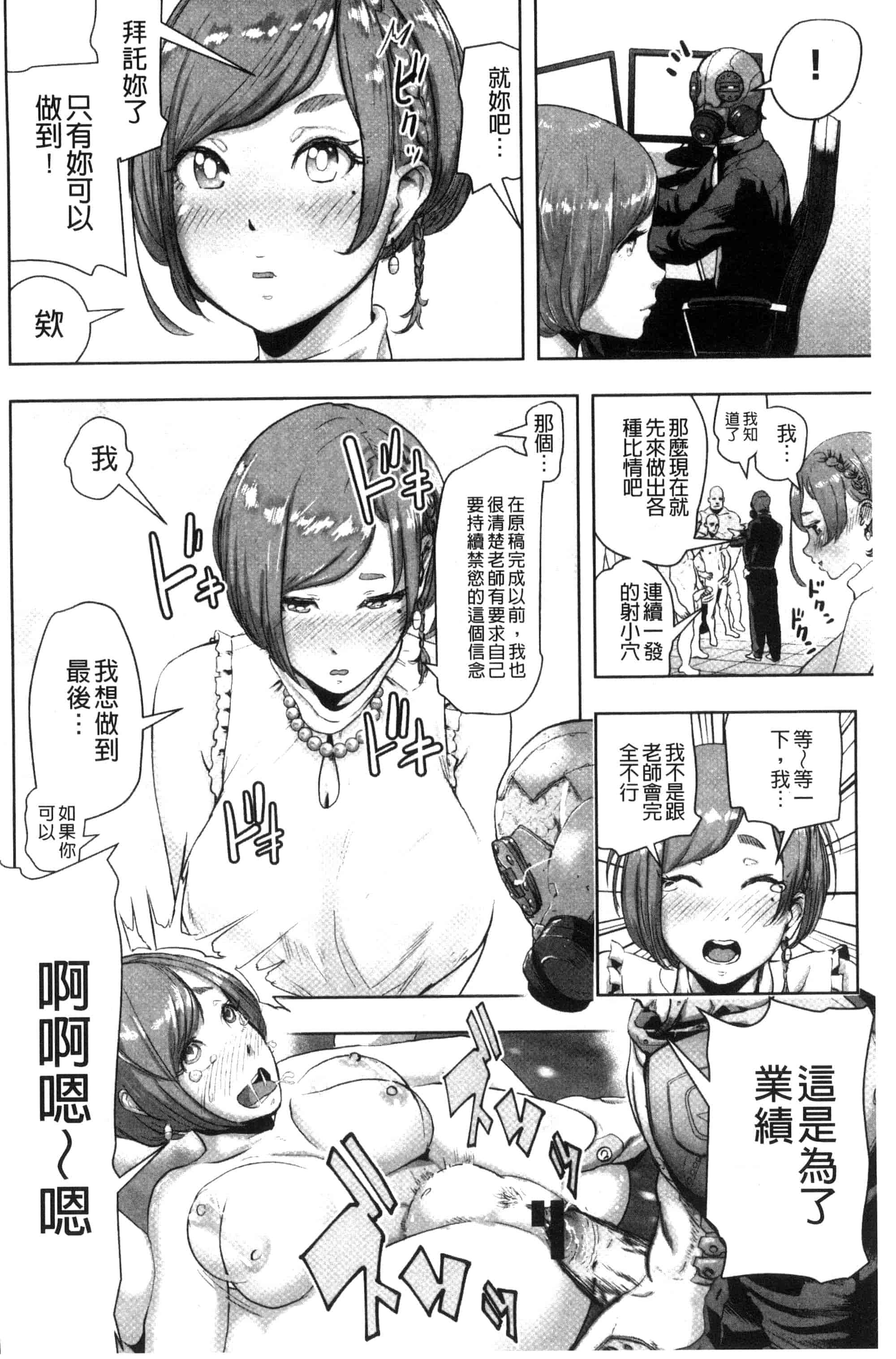 汉化版-[ゲズンタイト] ＃ふつうのおんなのこ_第5集