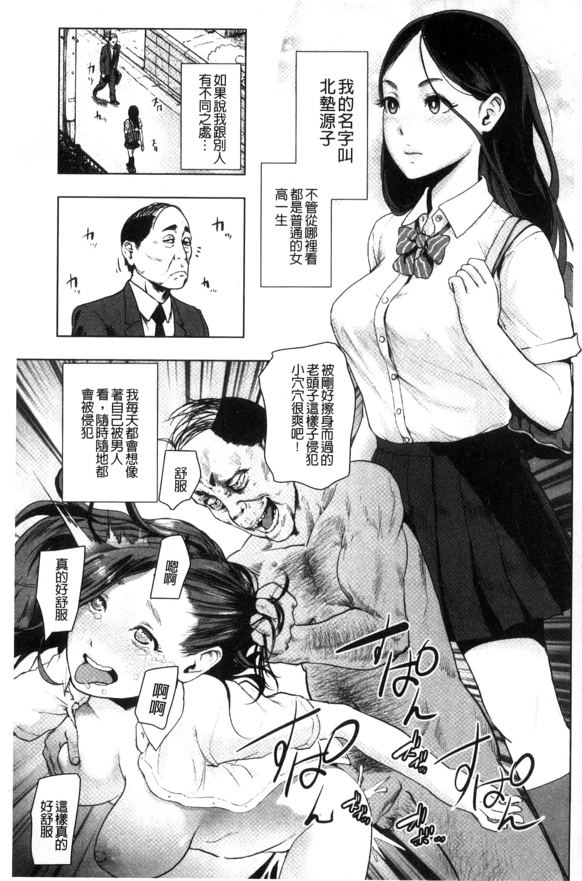 汉化版-[ゲズンタイト] ＃ふつうのおんなのこ_第5集