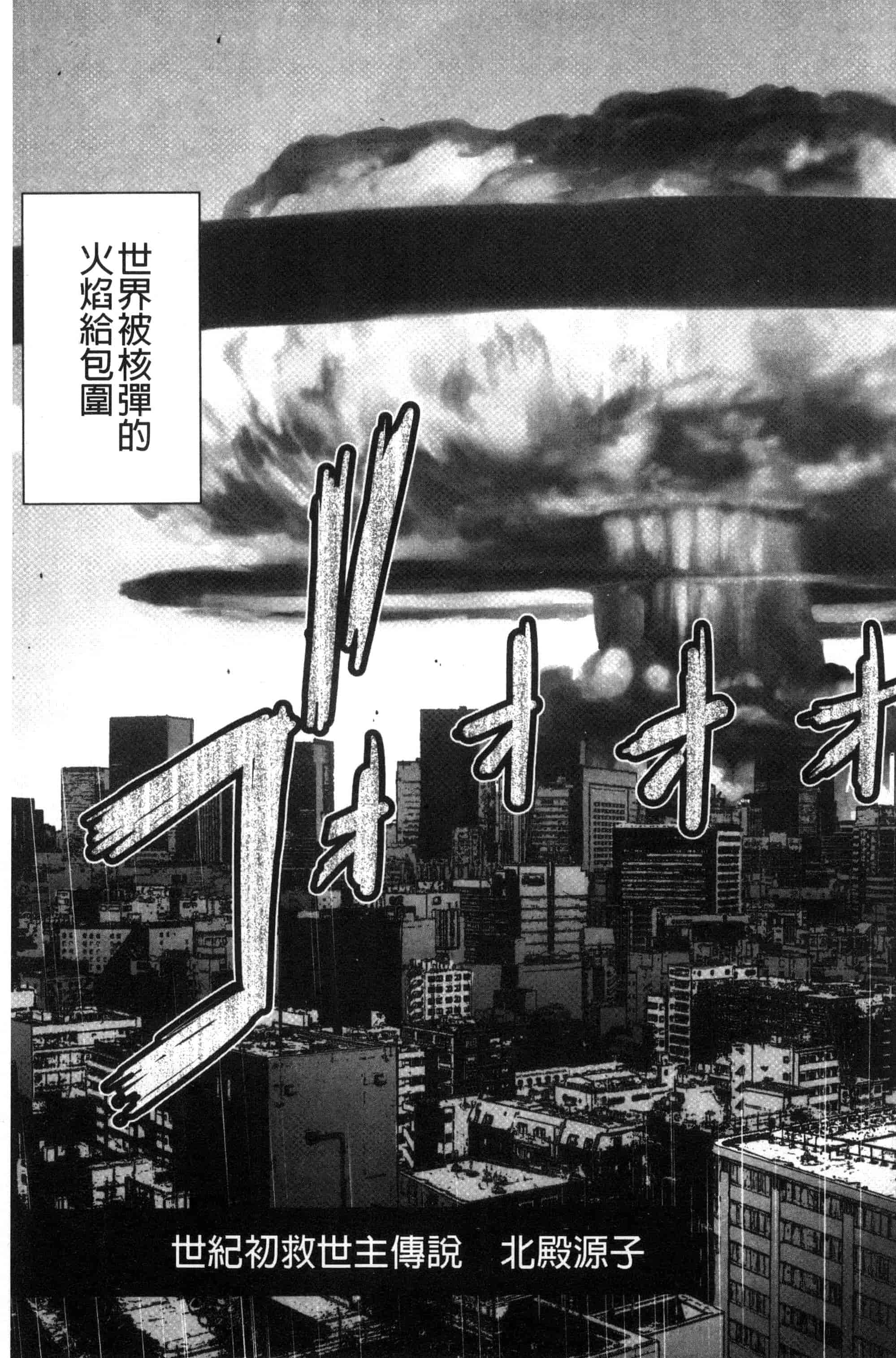汉化版-[ゲズンタイト] ＃ふつうのおんなのこ_第5集
