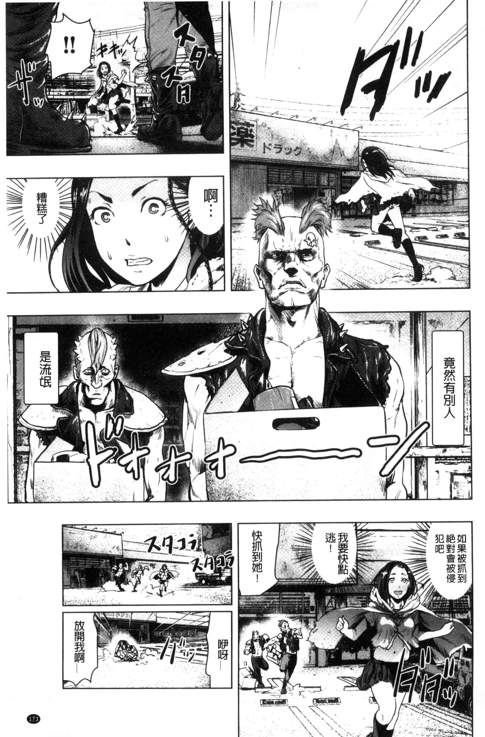 汉化版-[ゲズンタイト] ＃ふつうのおんなのこ_第5集