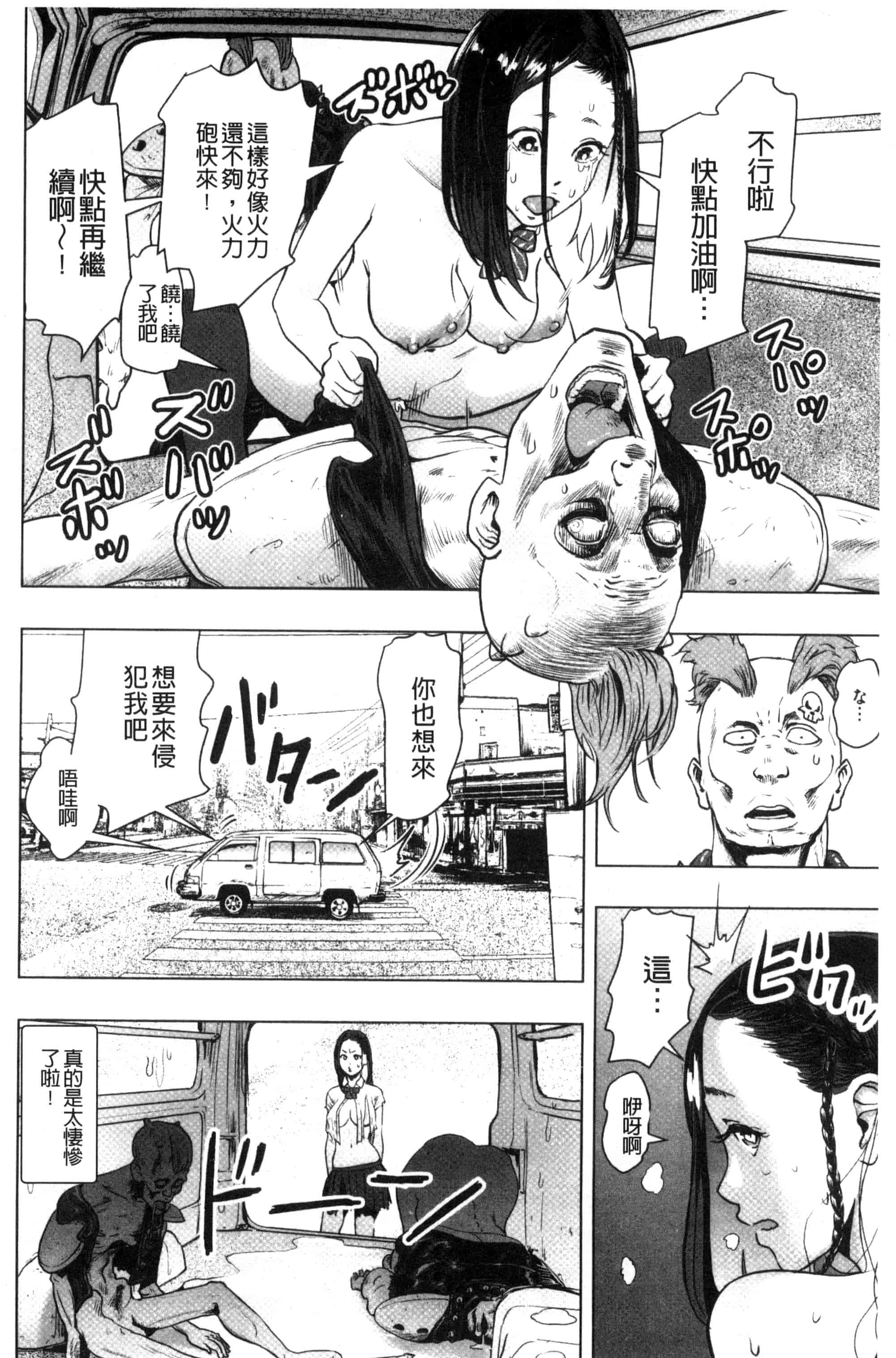 汉化版-[ゲズンタイト] ＃ふつうのおんなのこ_第5集