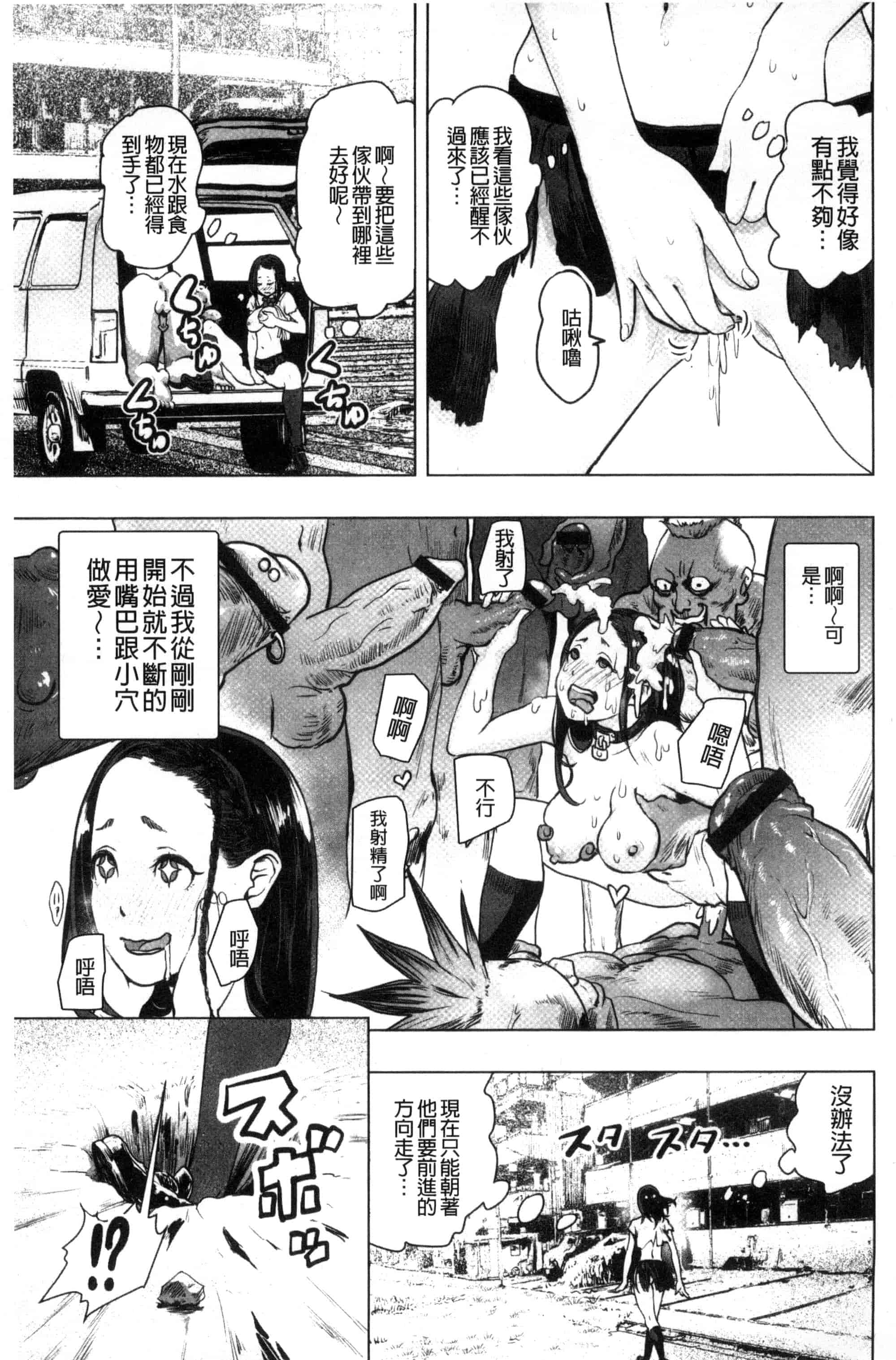 汉化版-[ゲズンタイト] ＃ふつうのおんなのこ_第5集