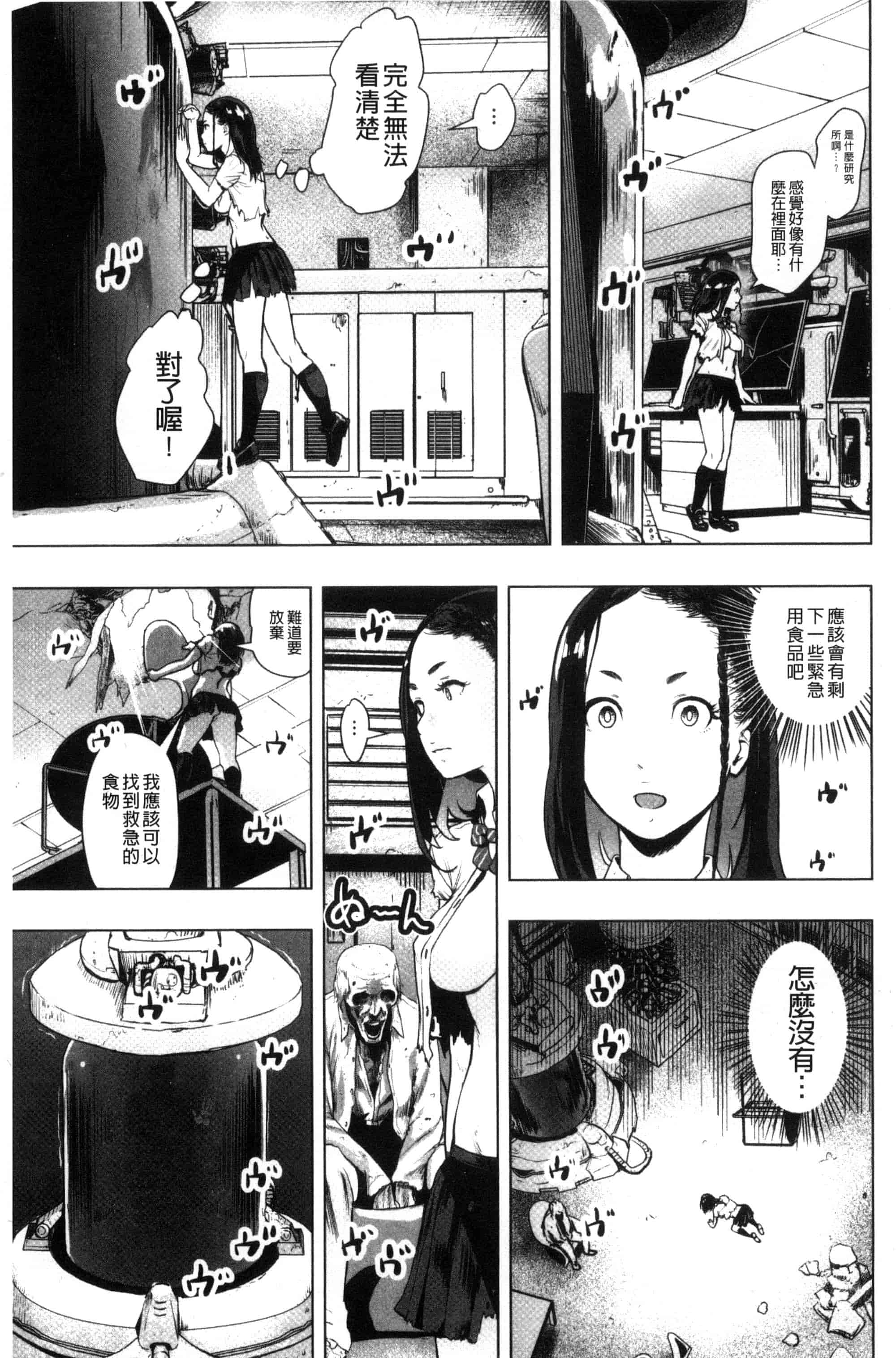汉化版-[ゲズンタイト] ＃ふつうのおんなのこ_第5集