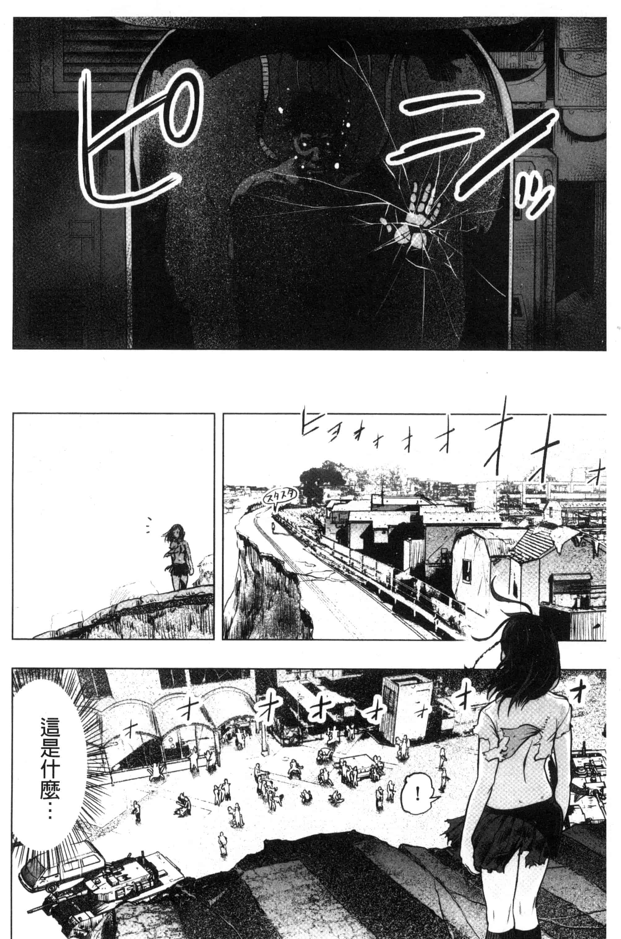 汉化版-[ゲズンタイト] ＃ふつうのおんなのこ_第5集