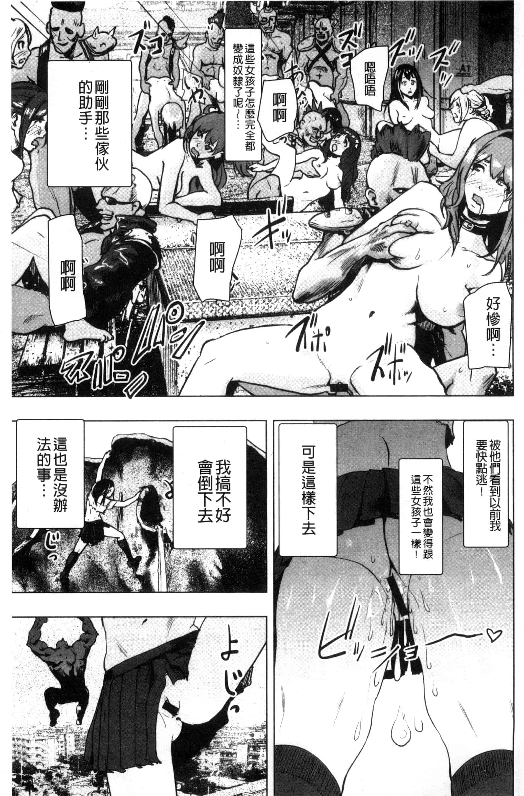 汉化版-[ゲズンタイト] ＃ふつうのおんなのこ_第5集