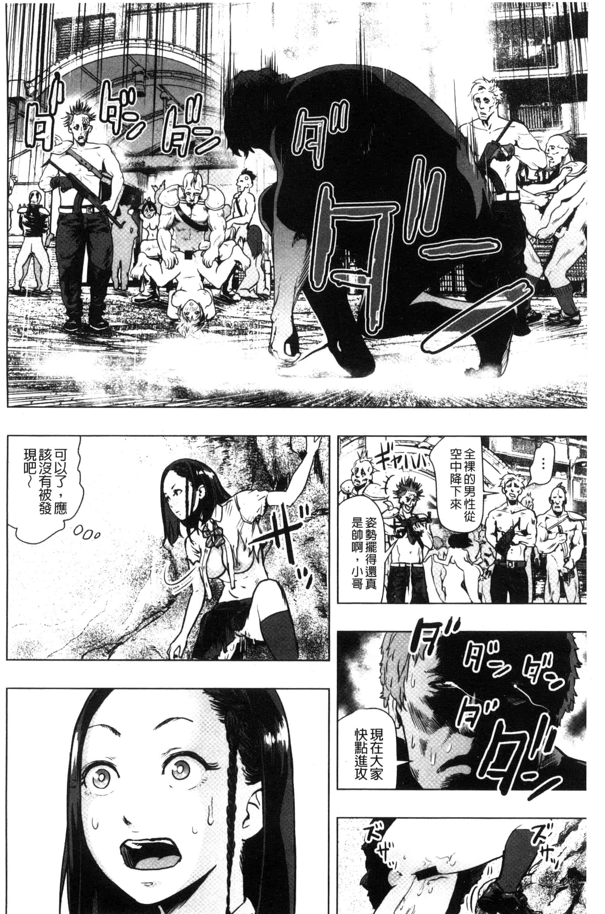 汉化版-[ゲズンタイト] ＃ふつうのおんなのこ_第5集