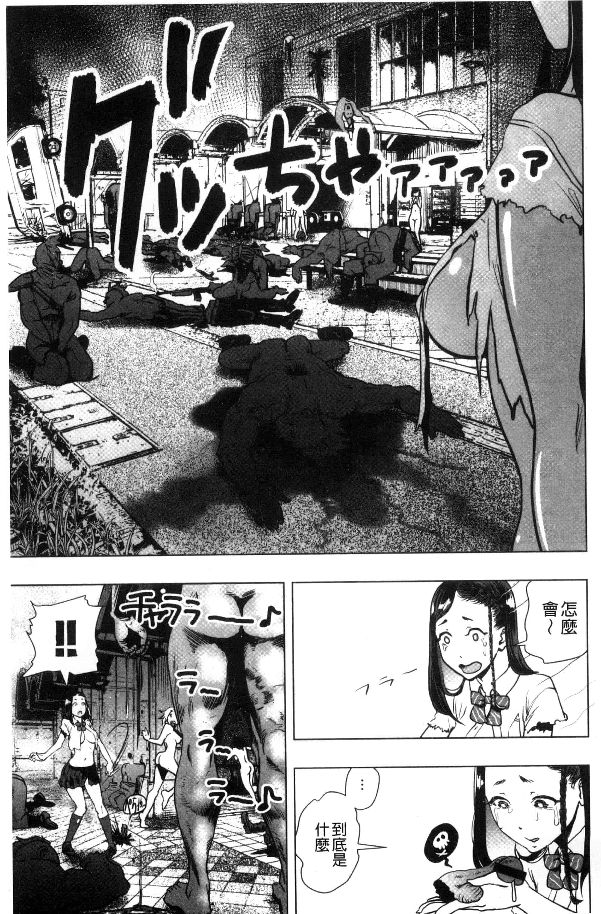 汉化版-[ゲズンタイト] ＃ふつうのおんなのこ_第5集