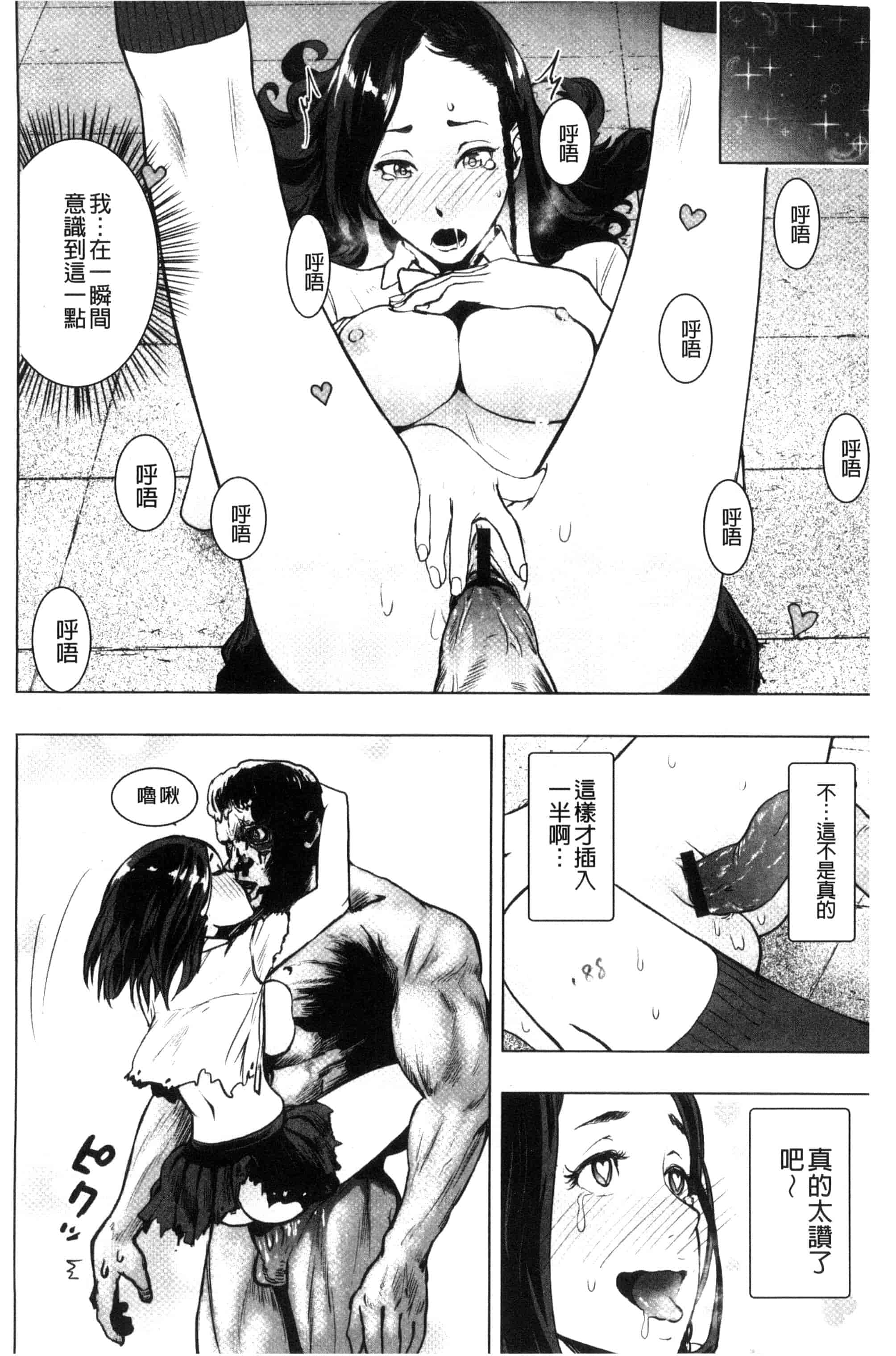 汉化版-[ゲズンタイト] ＃ふつうのおんなのこ_第5集