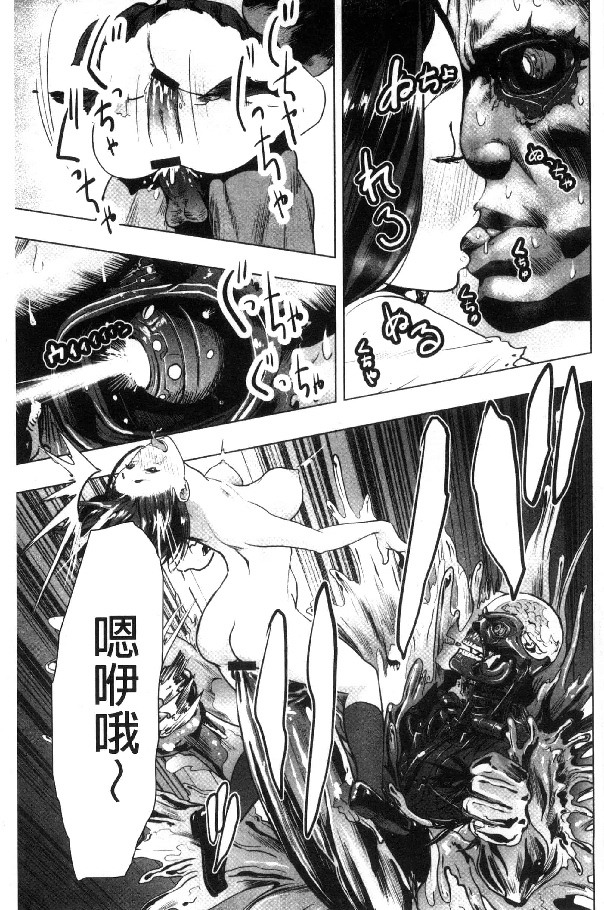 汉化版-[ゲズンタイト] ＃ふつうのおんなのこ_第5集