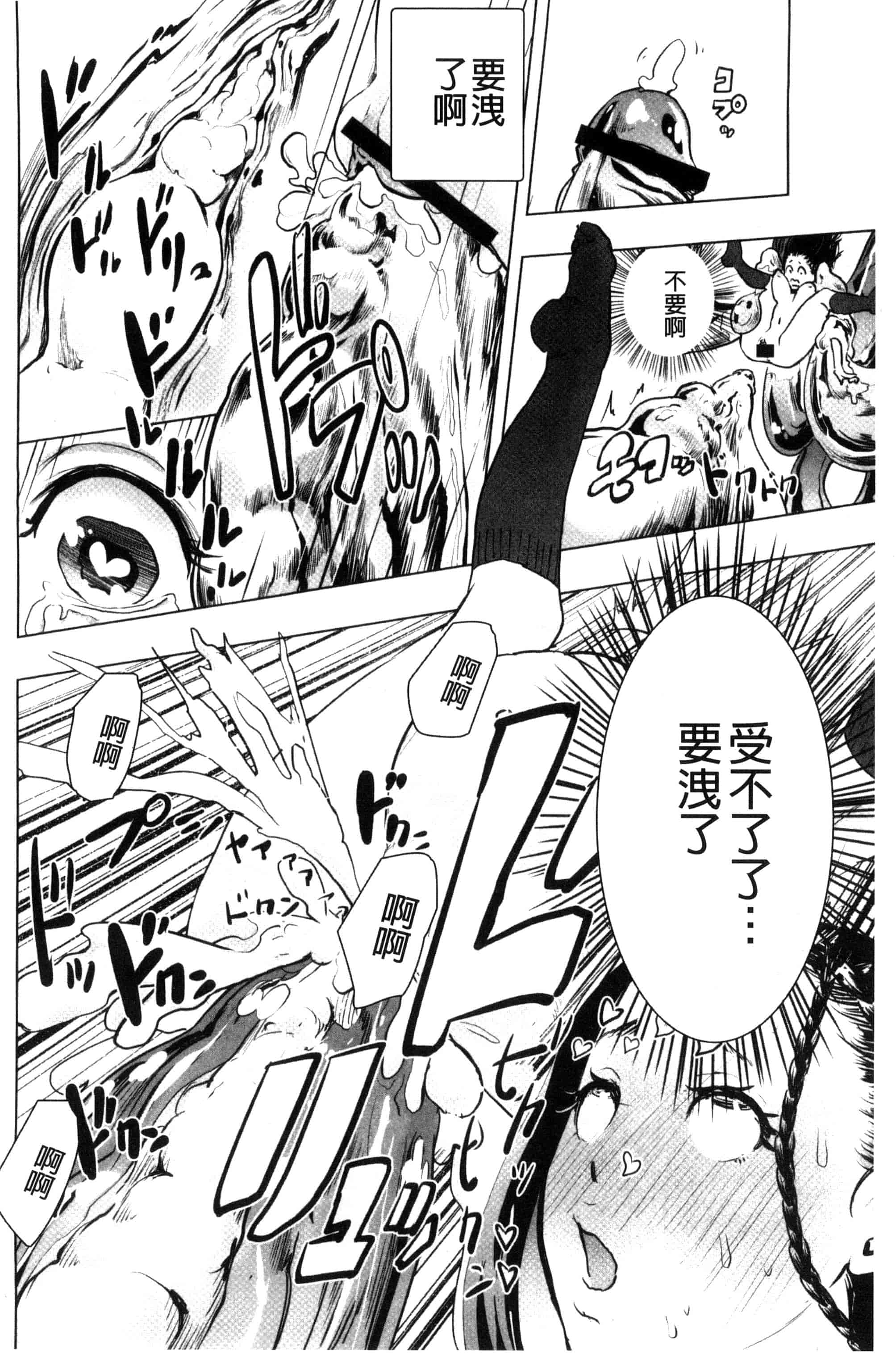 汉化版-[ゲズンタイト] ＃ふつうのおんなのこ_第5集