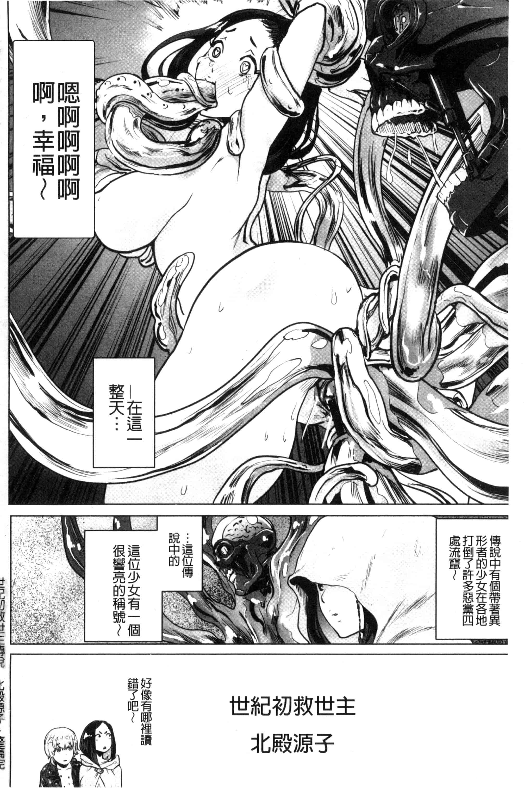 汉化版-[ゲズンタイト] ＃ふつうのおんなのこ_第5集