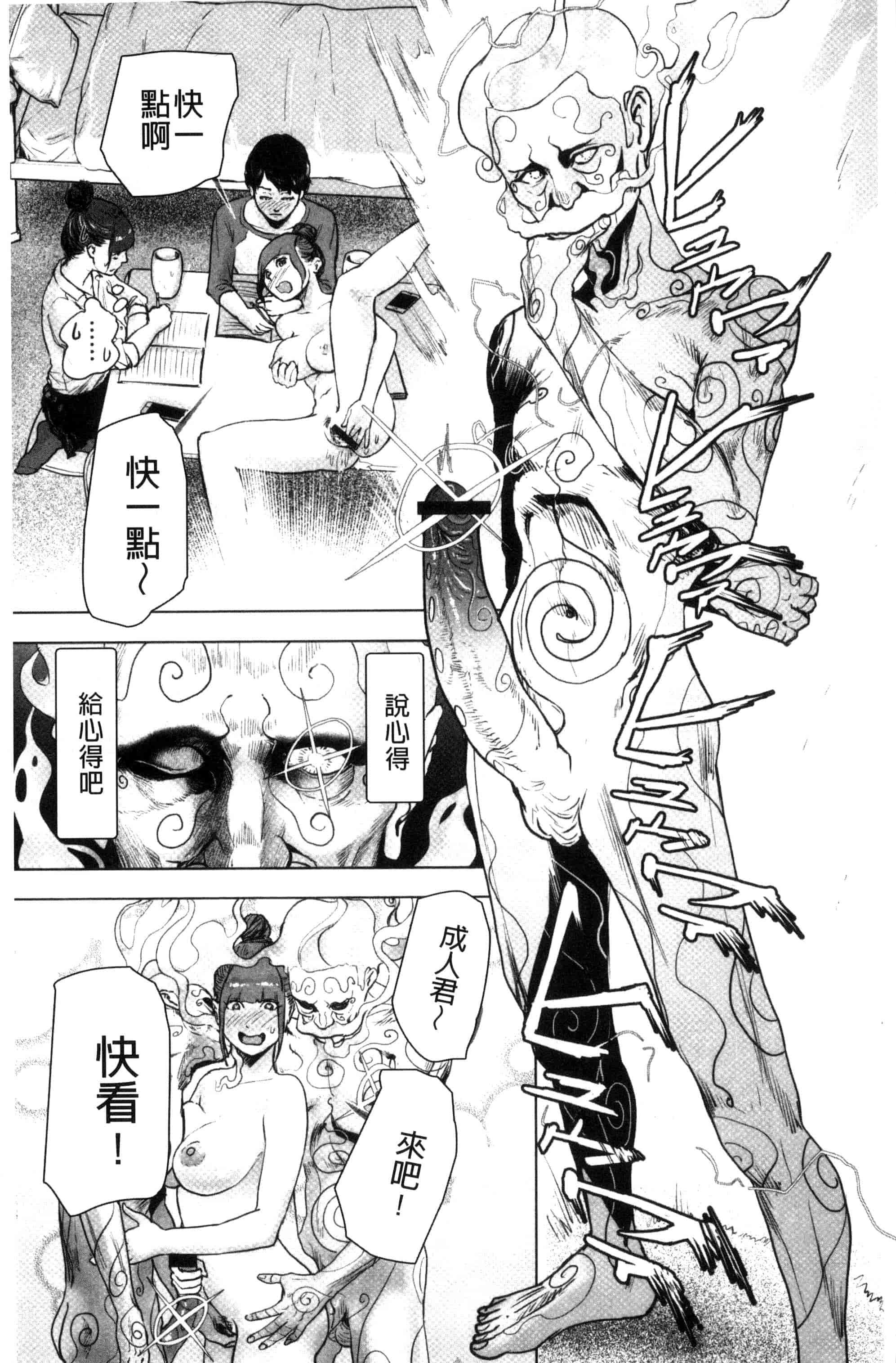 汉化版-[ゲズンタイト] ＃ふつうのおんなのこ_第1集