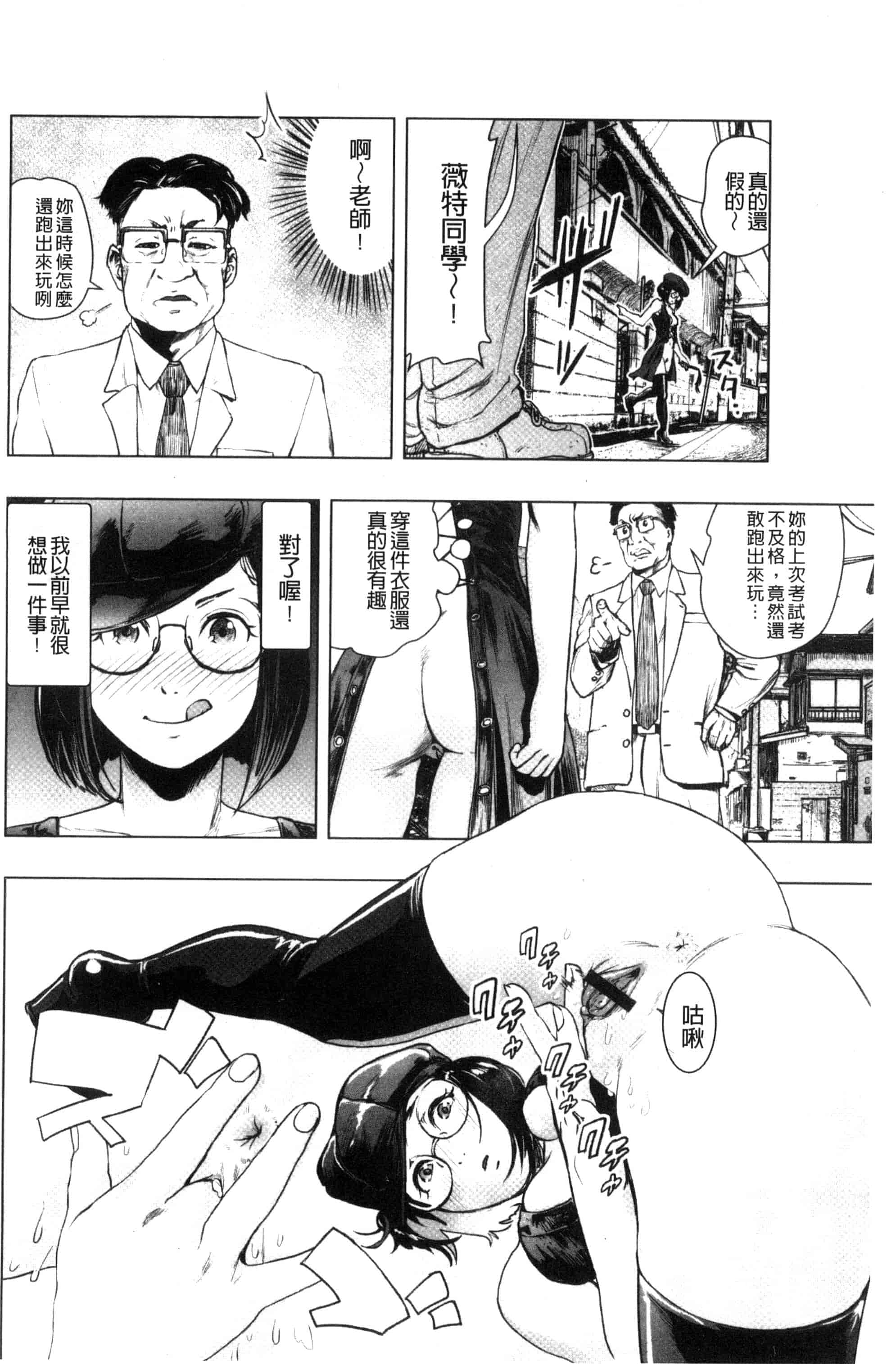 汉化版-[ゲズンタイト] ＃ふつうのおんなのこ_第1集