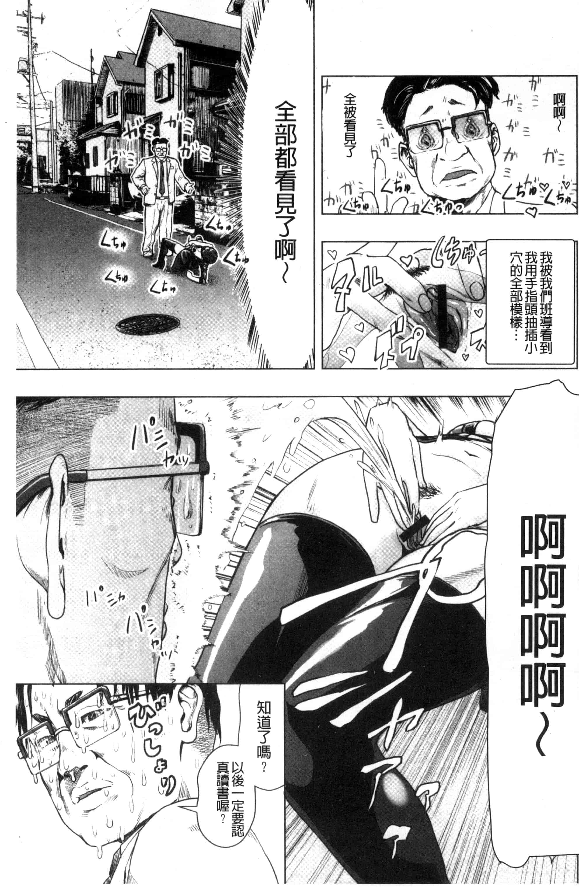 汉化版-[ゲズンタイト] ＃ふつうのおんなのこ_第1集