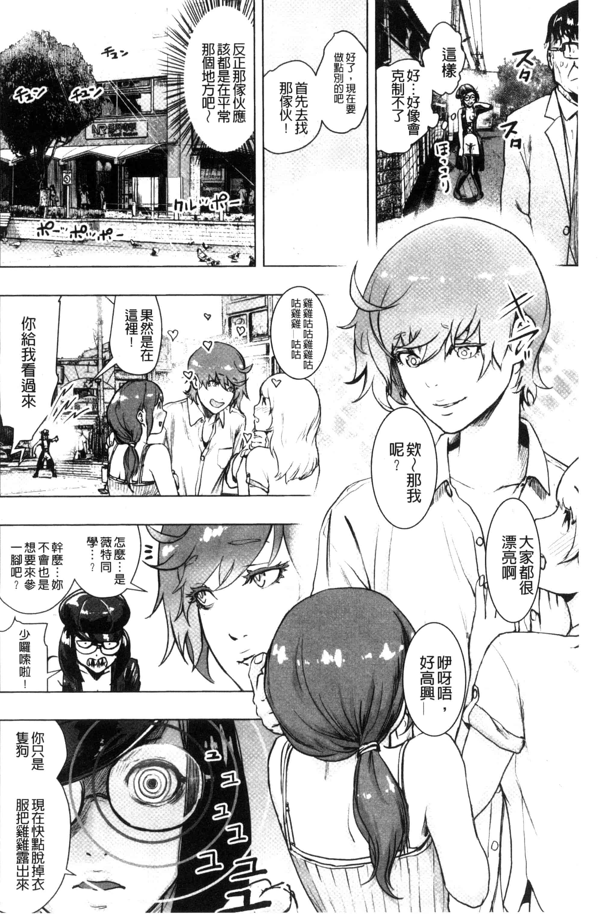 汉化版-[ゲズンタイト] ＃ふつうのおんなのこ_第1集