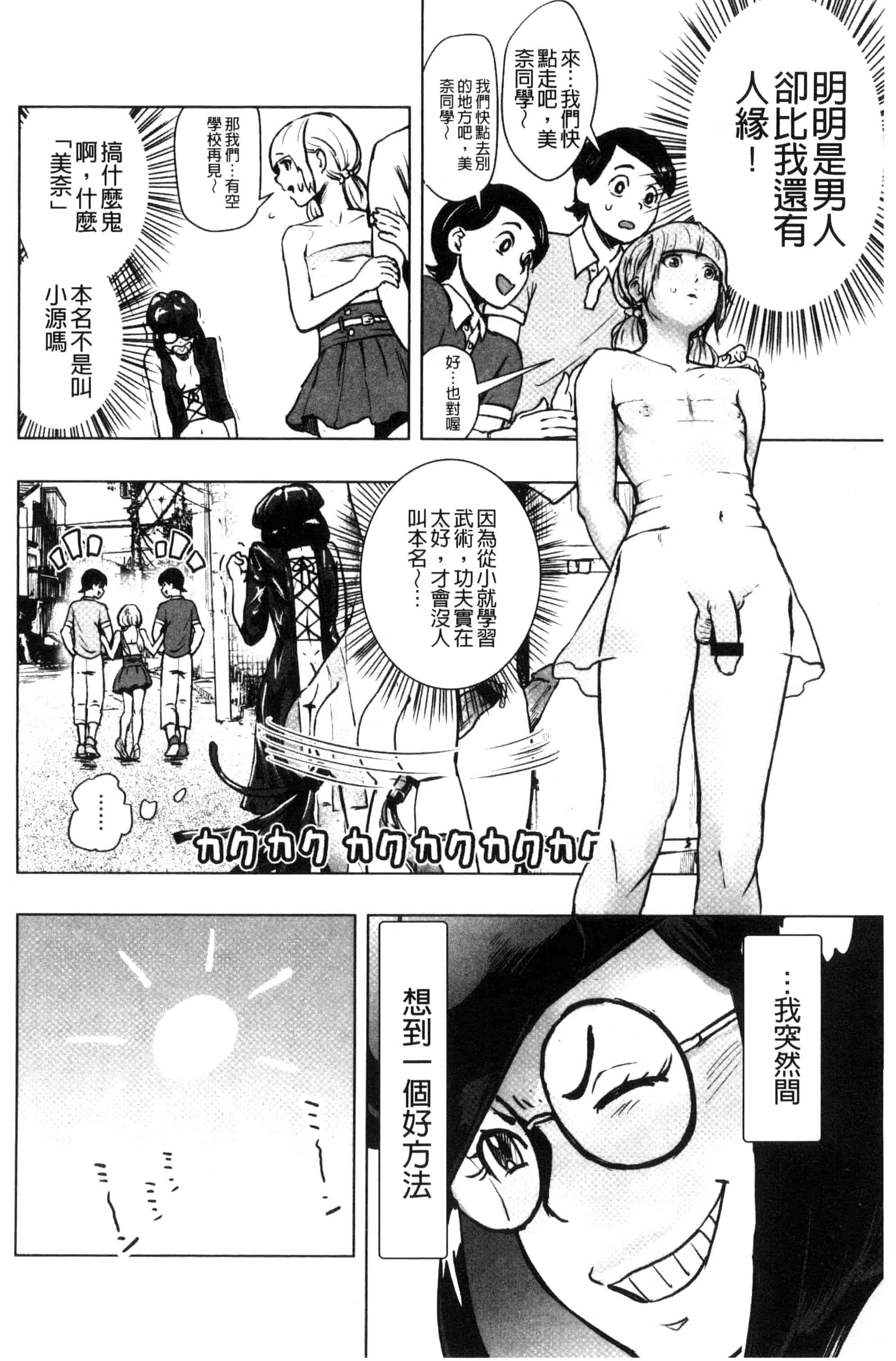 汉化版-[ゲズンタイト] ＃ふつうのおんなのこ_第1集