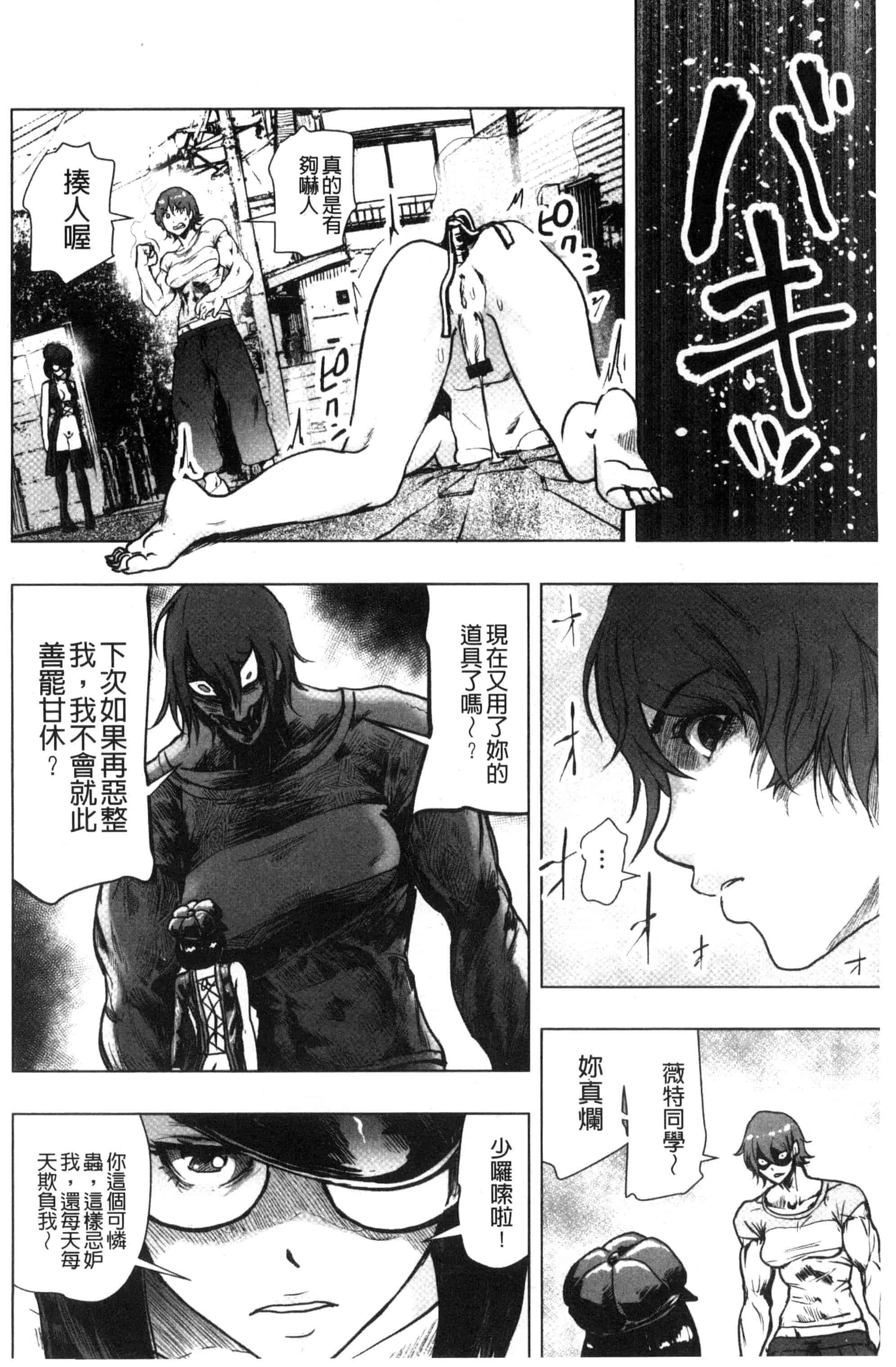 汉化版-[ゲズンタイト] ＃ふつうのおんなのこ_第2集
