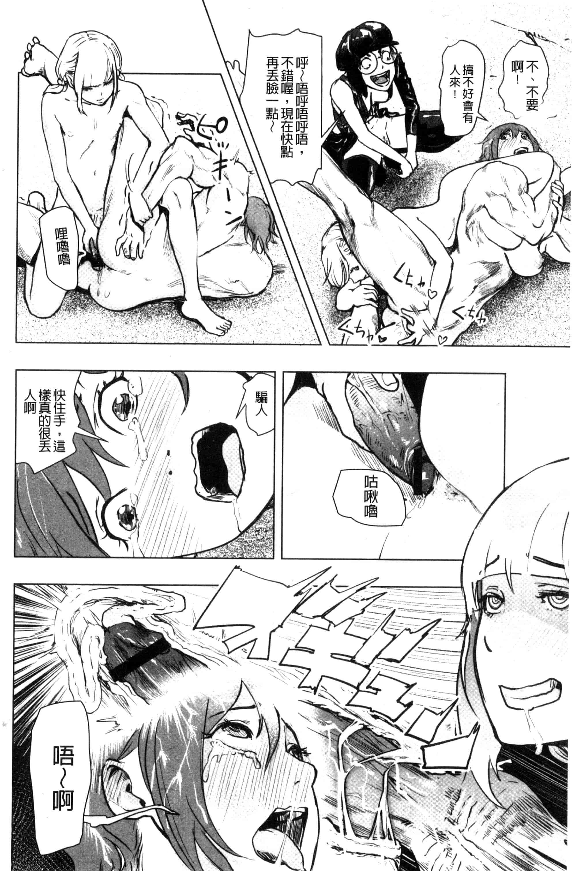 汉化版-[ゲズンタイト] ＃ふつうのおんなのこ_第2集