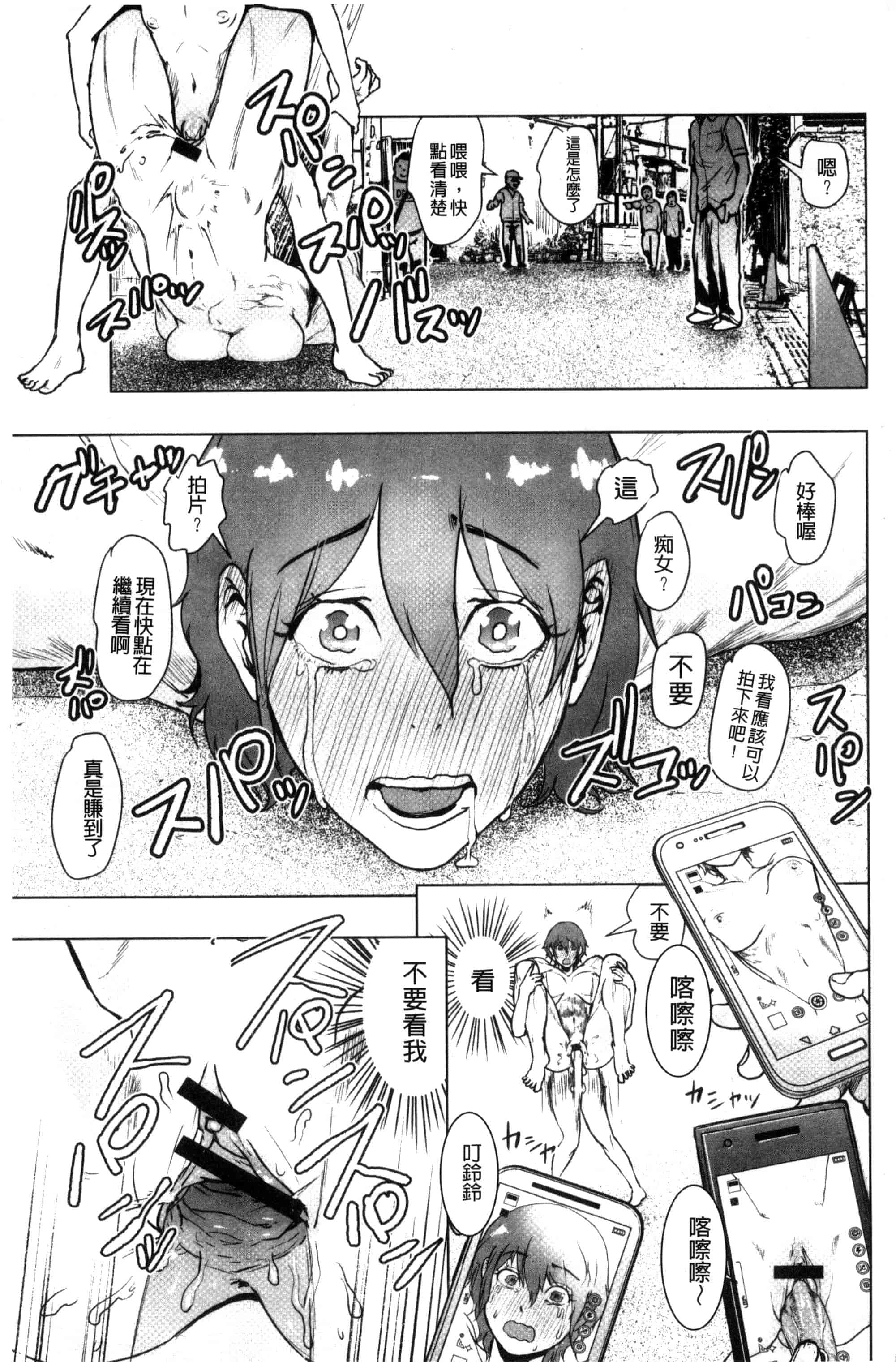 汉化版-[ゲズンタイト] ＃ふつうのおんなのこ_第2集
