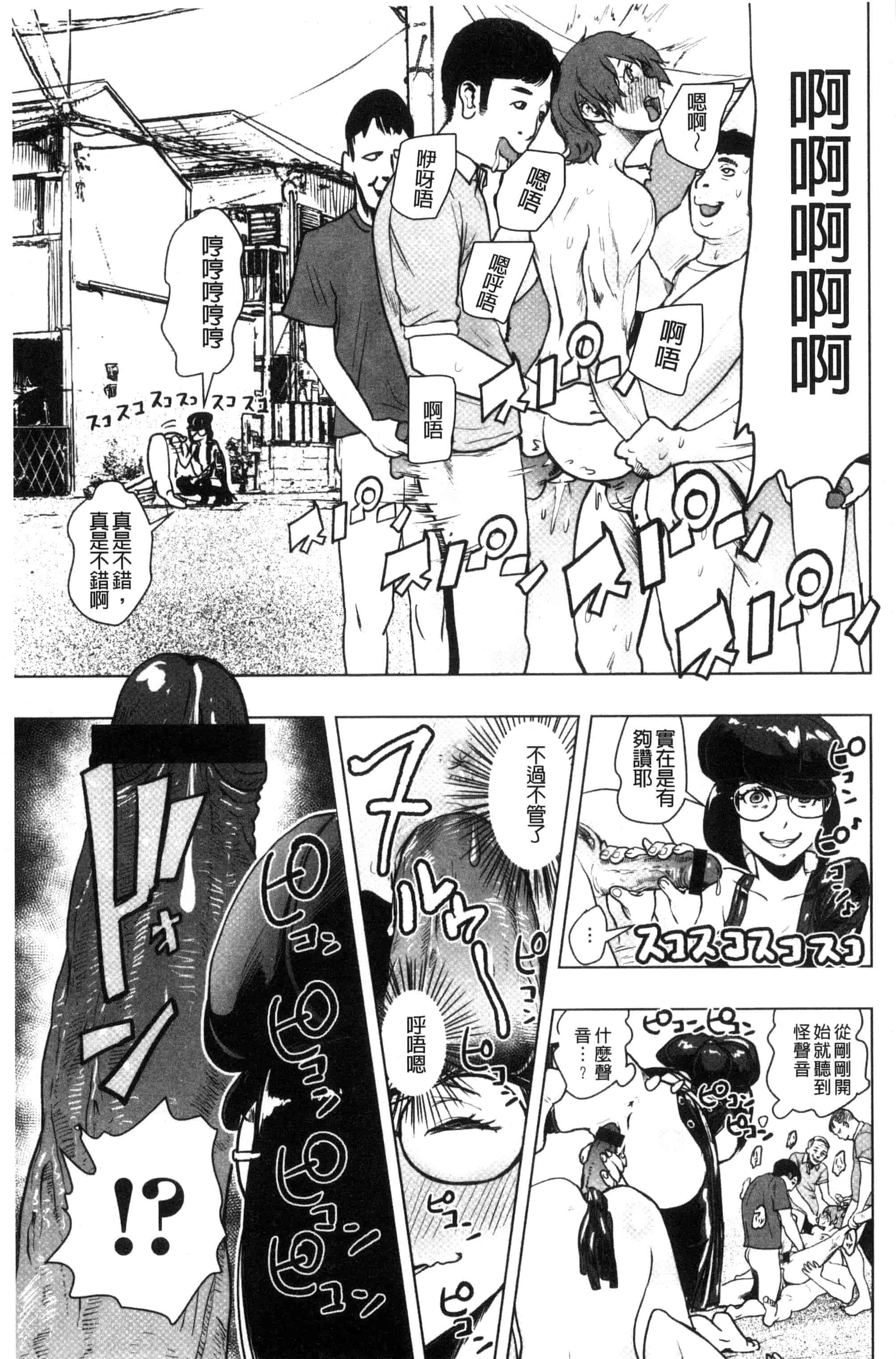 汉化版-[ゲズンタイト] ＃ふつうのおんなのこ_第2集