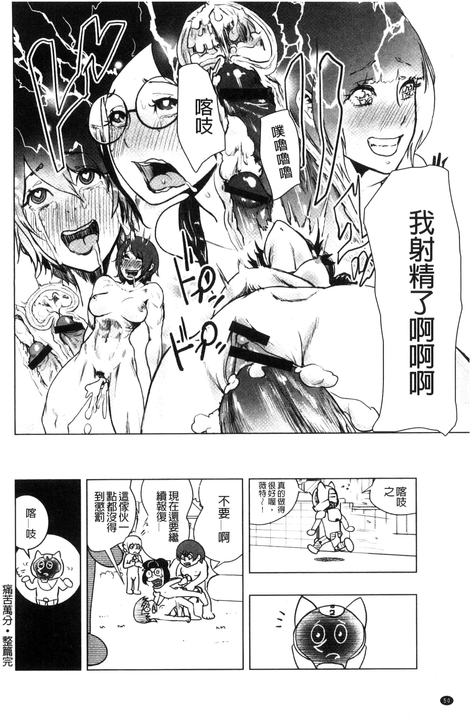 汉化版-[ゲズンタイト] ＃ふつうのおんなのこ_第2集