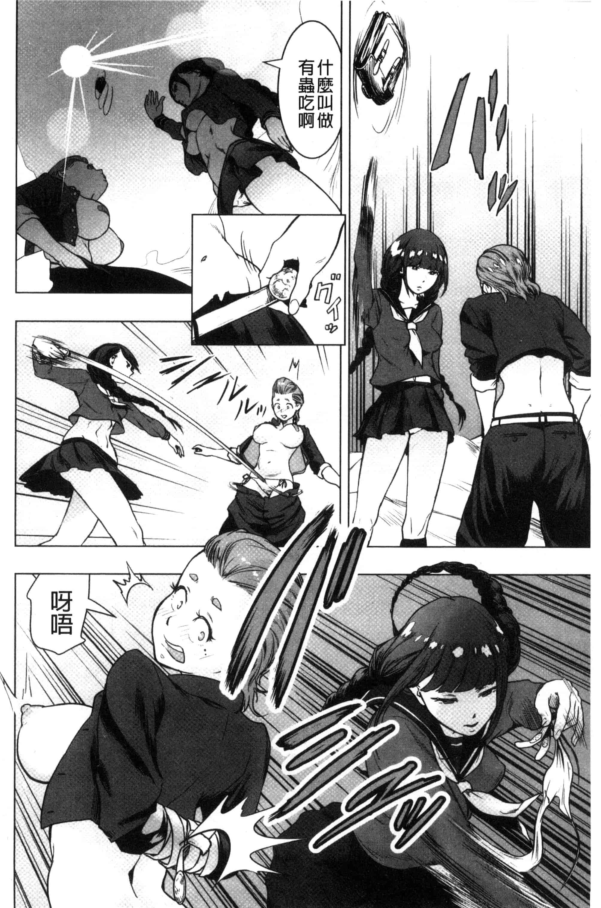 汉化版-[ゲズンタイト] ＃ふつうのおんなのこ_第2集