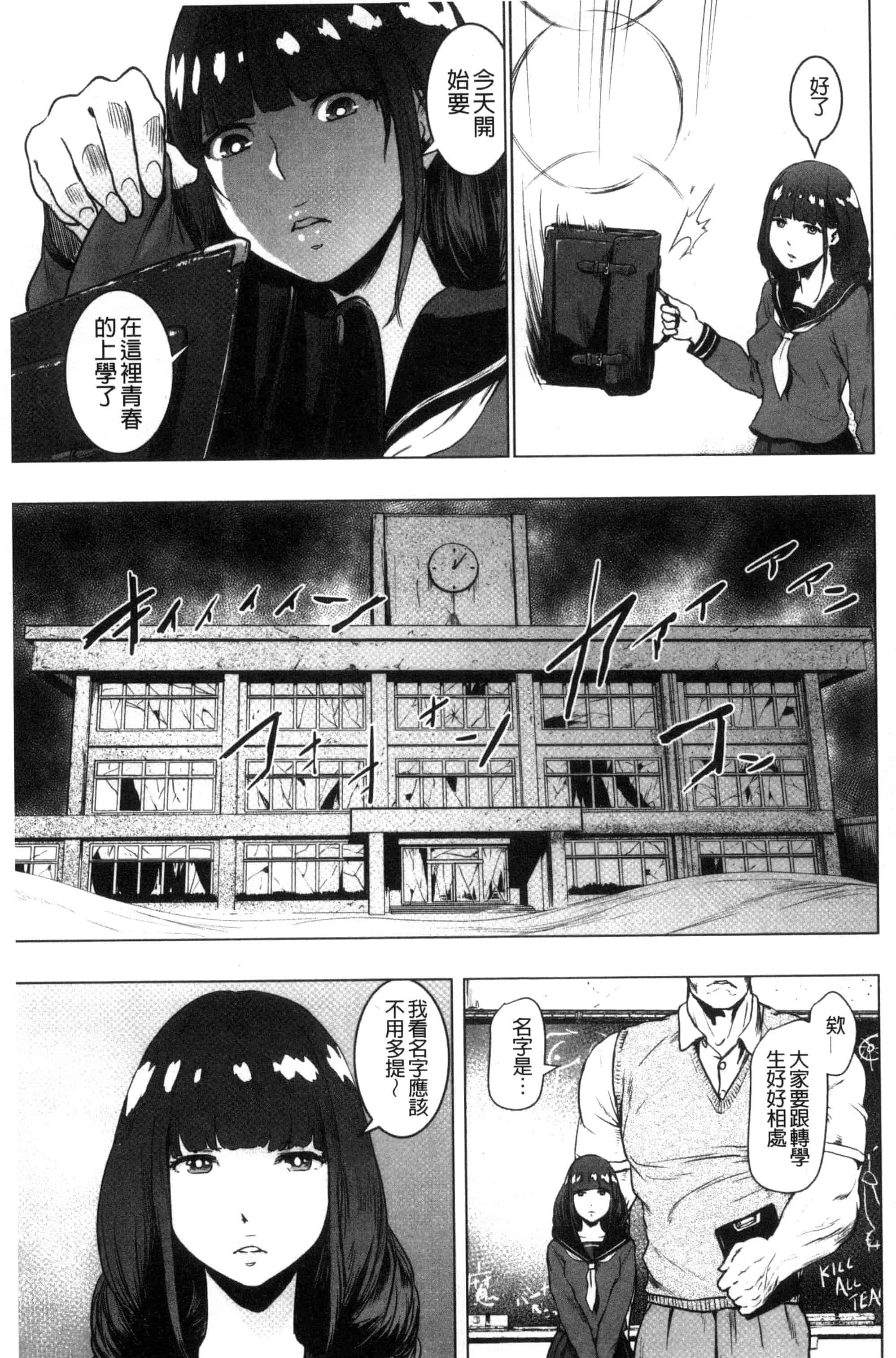 汉化版-[ゲズンタイト] ＃ふつうのおんなのこ_第2集
