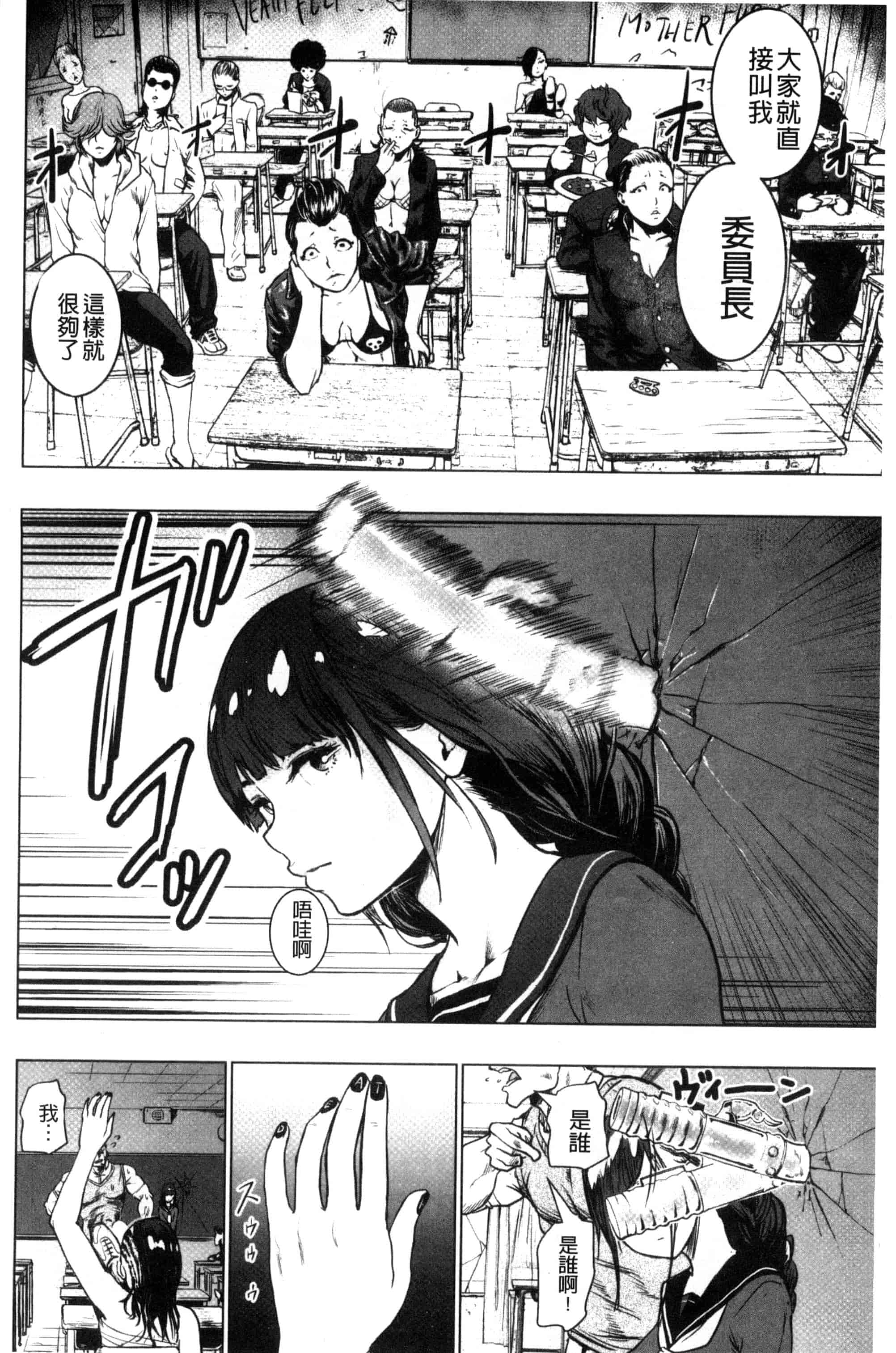汉化版-[ゲズンタイト] ＃ふつうのおんなのこ_第2集