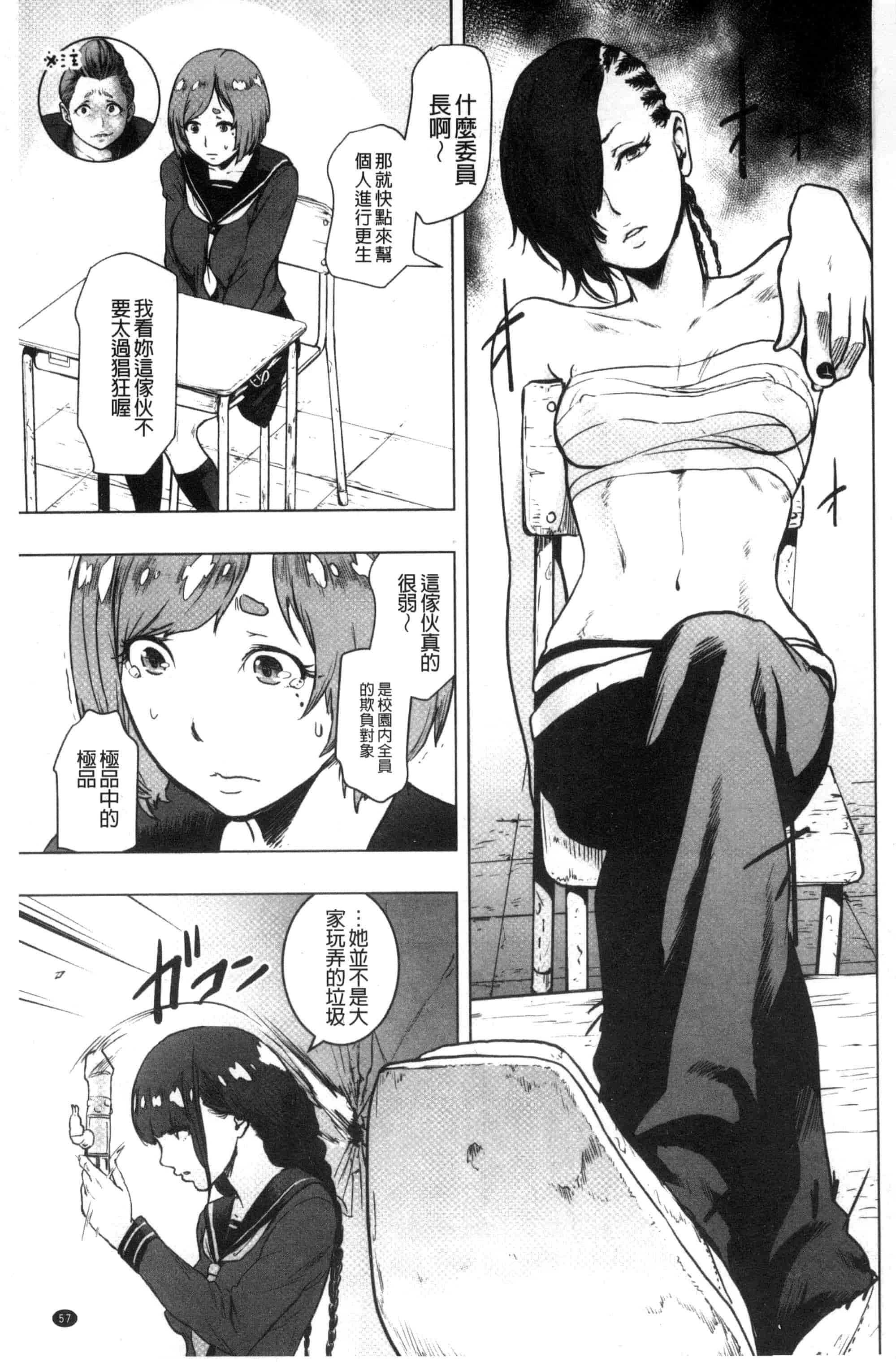 汉化版-[ゲズンタイト] ＃ふつうのおんなのこ_第2集
