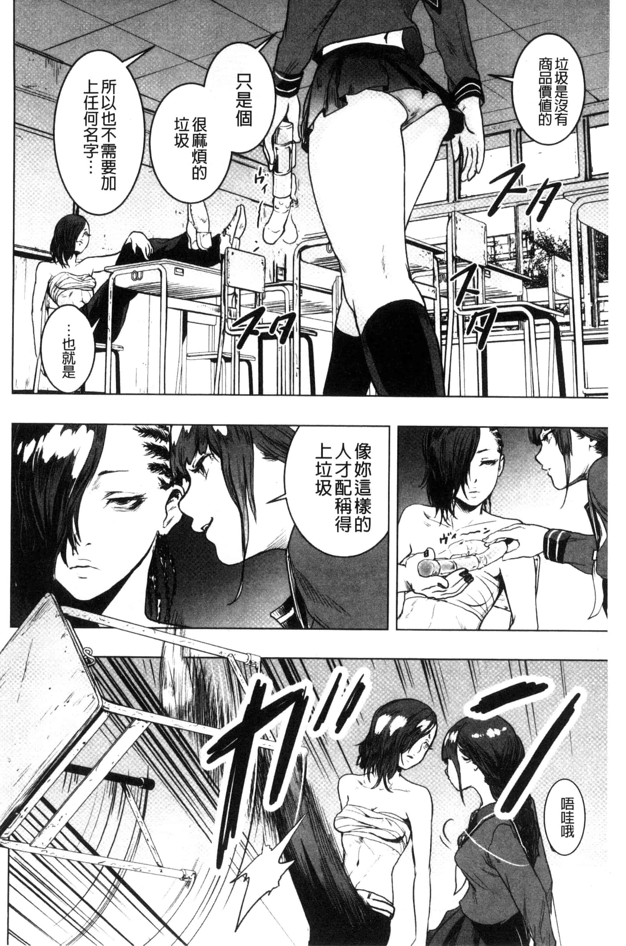 汉化版-[ゲズンタイト] ＃ふつうのおんなのこ_第2集