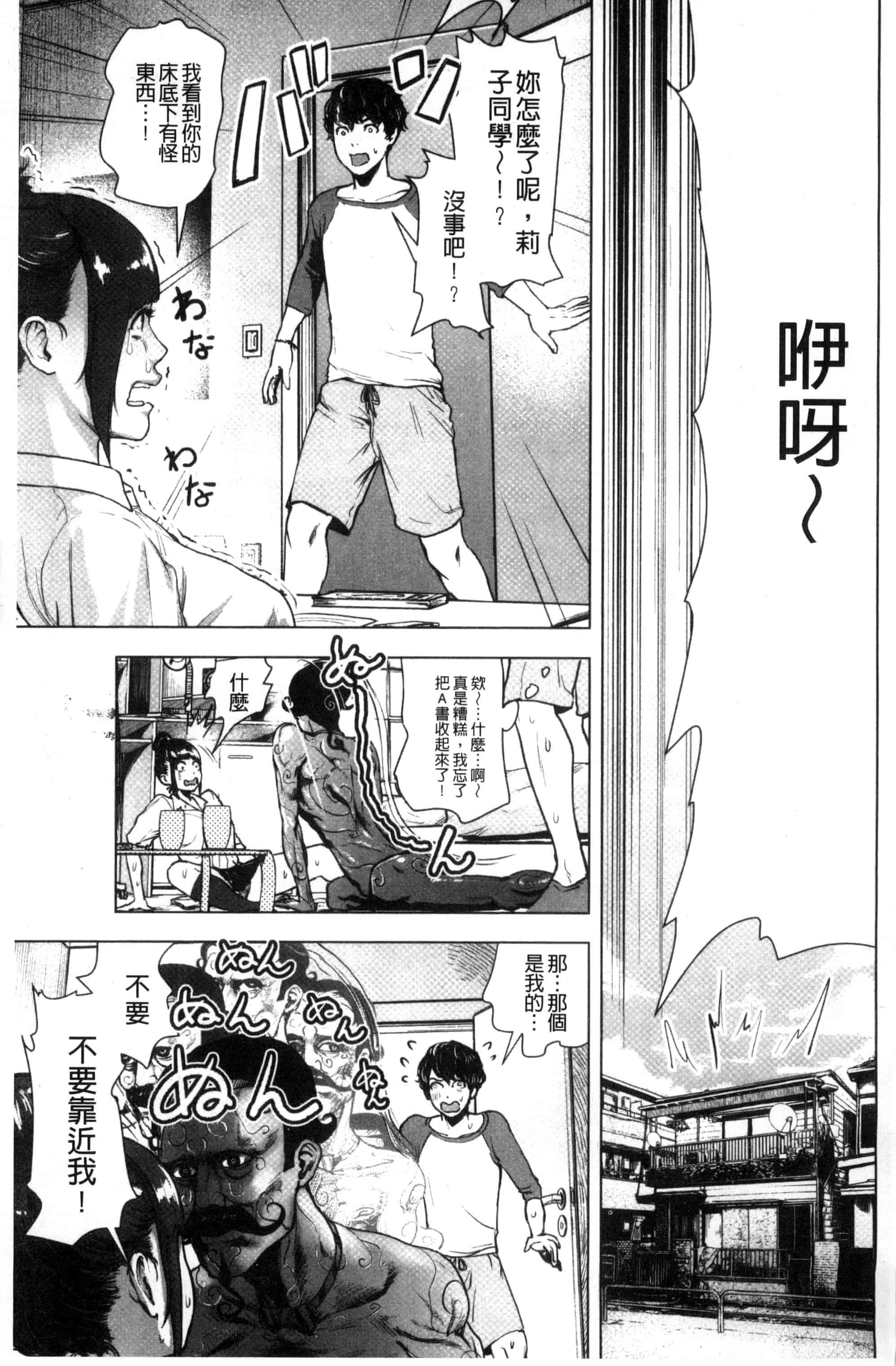 汉化版-[ゲズンタイト] ＃ふつうのおんなのこ_第1集