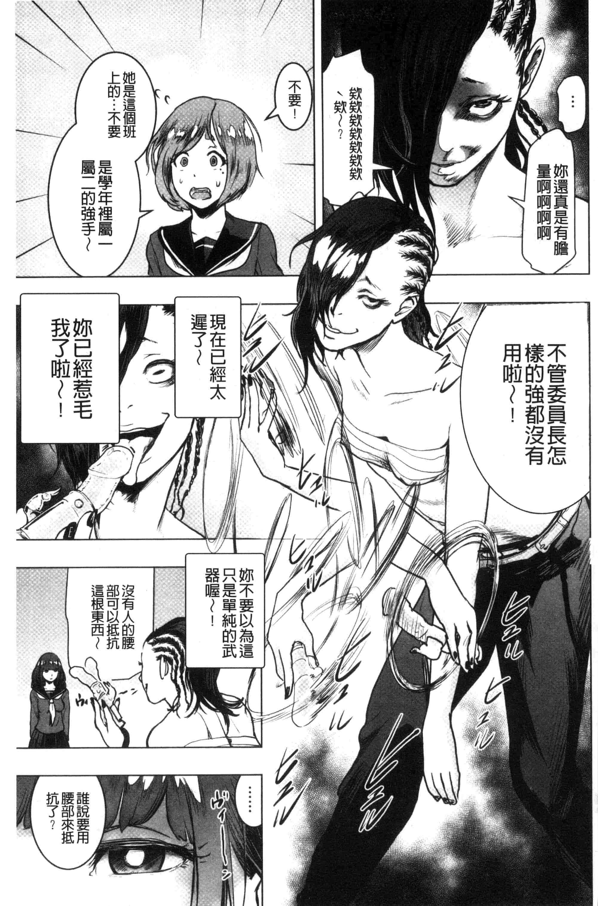 汉化版-[ゲズンタイト] ＃ふつうのおんなのこ_第2集