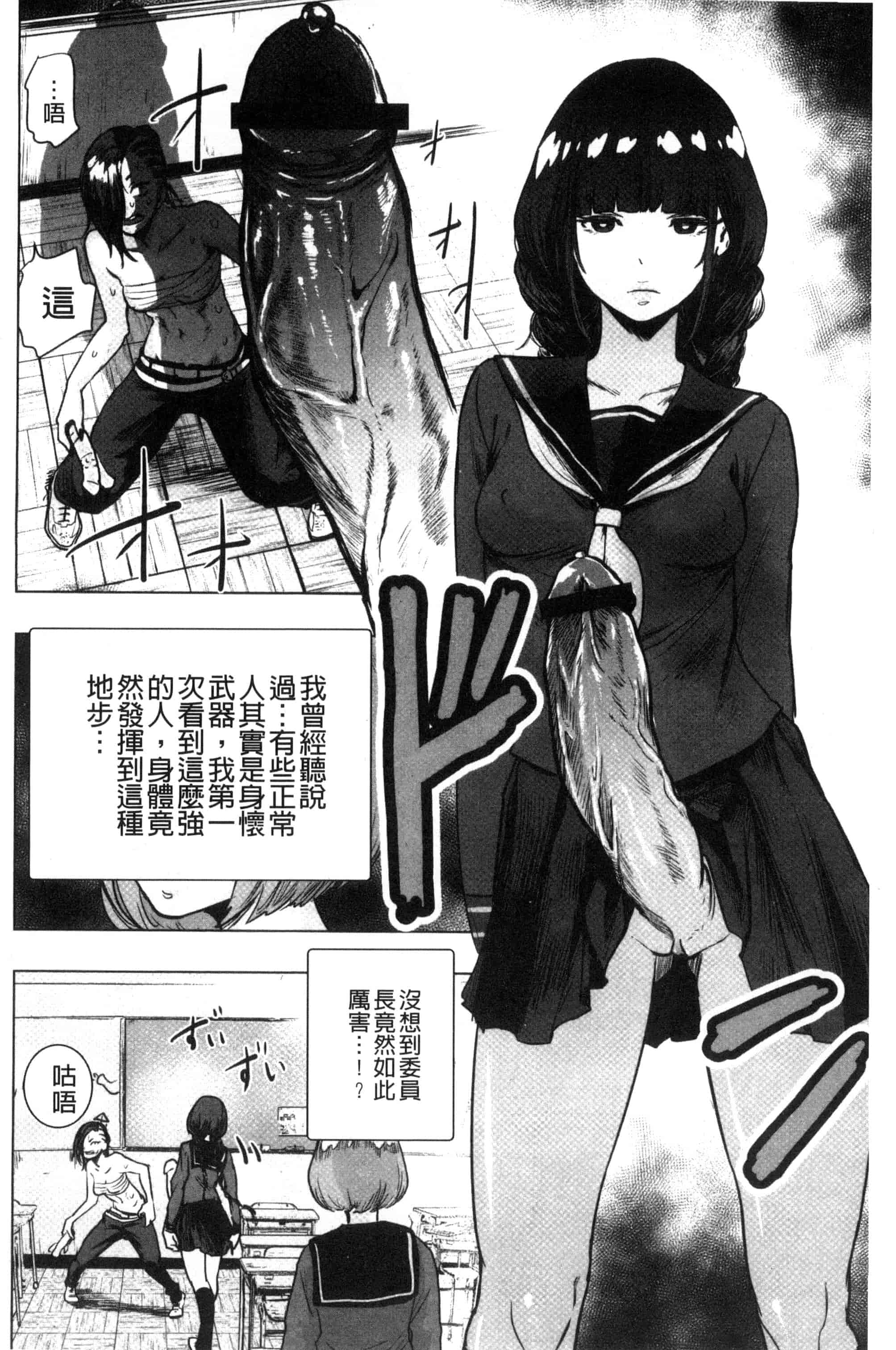 汉化版-[ゲズンタイト] ＃ふつうのおんなのこ_第2集