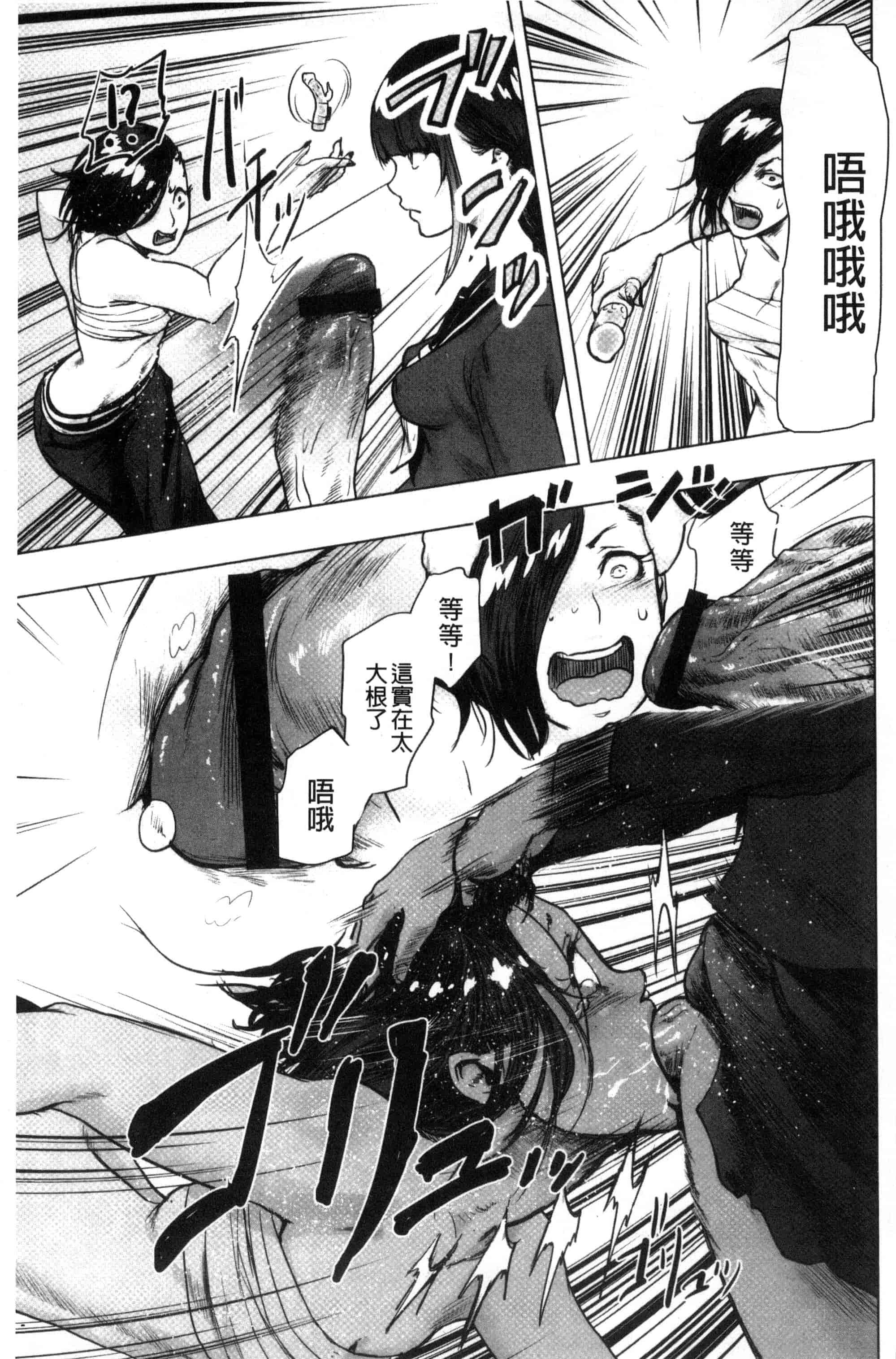 汉化版-[ゲズンタイト] ＃ふつうのおんなのこ_第2集