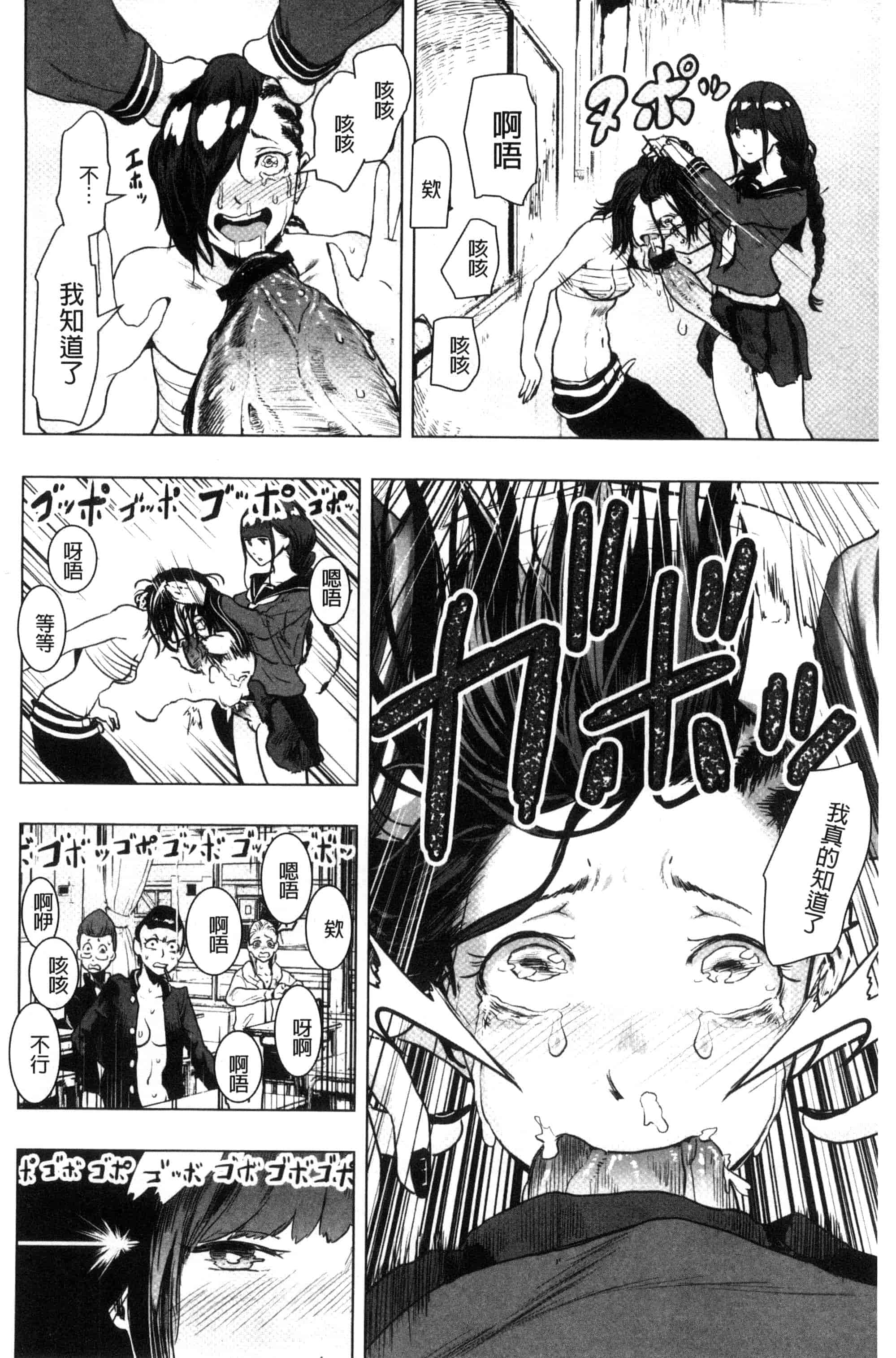 汉化版-[ゲズンタイト] ＃ふつうのおんなのこ_第2集