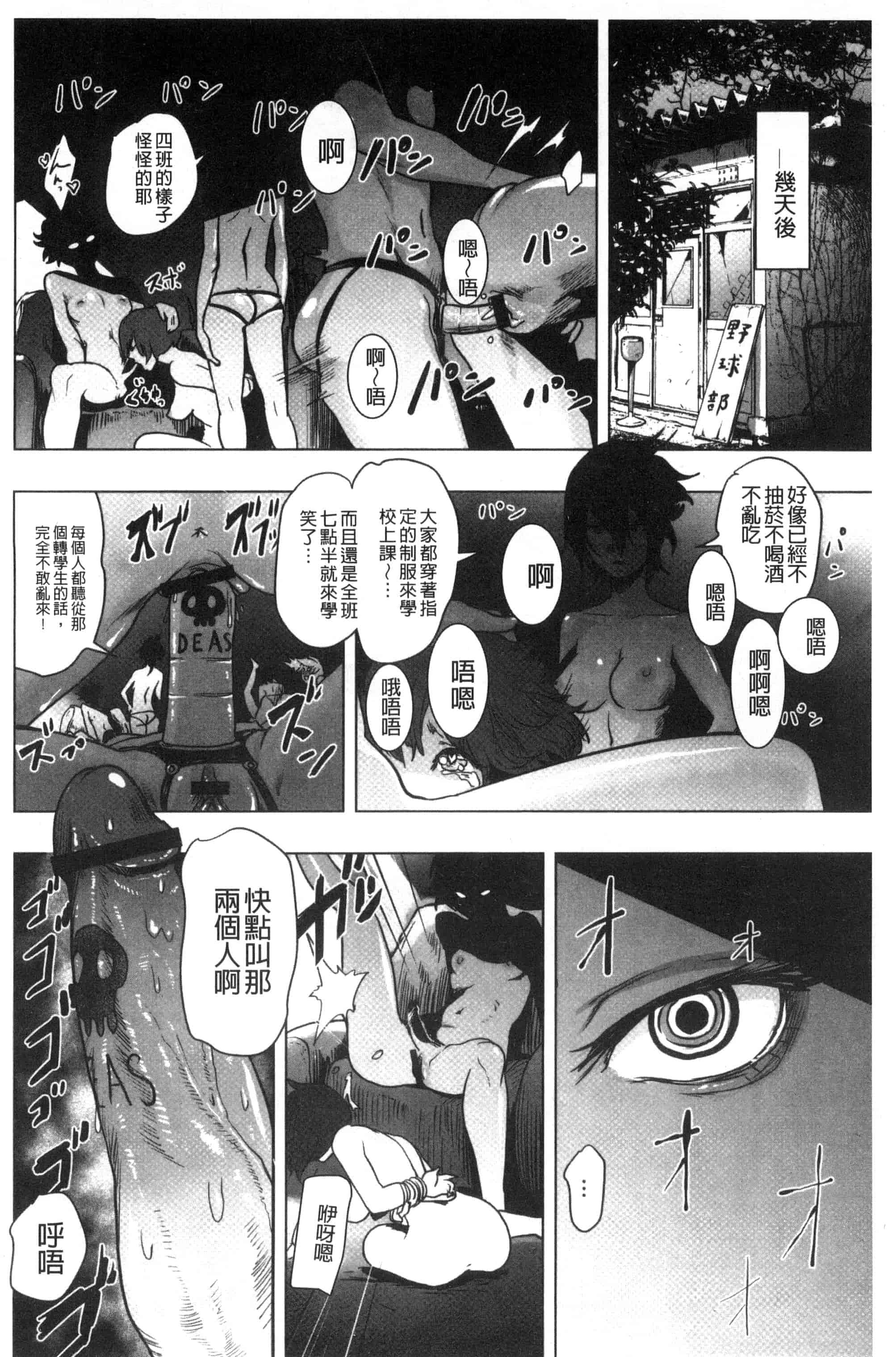 汉化版-[ゲズンタイト] ＃ふつうのおんなのこ_第2集