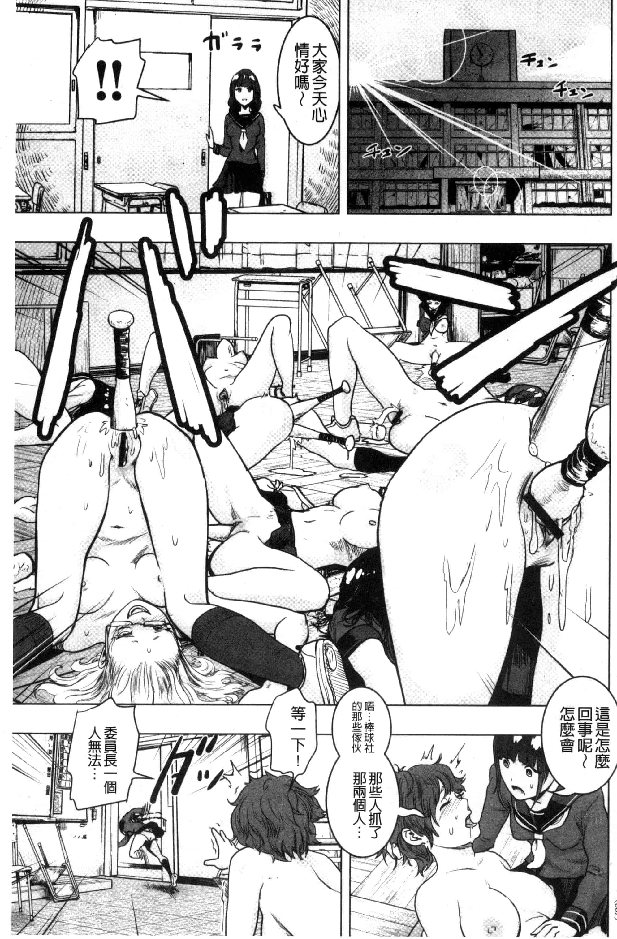 汉化版-[ゲズンタイト] ＃ふつうのおんなのこ_第2集