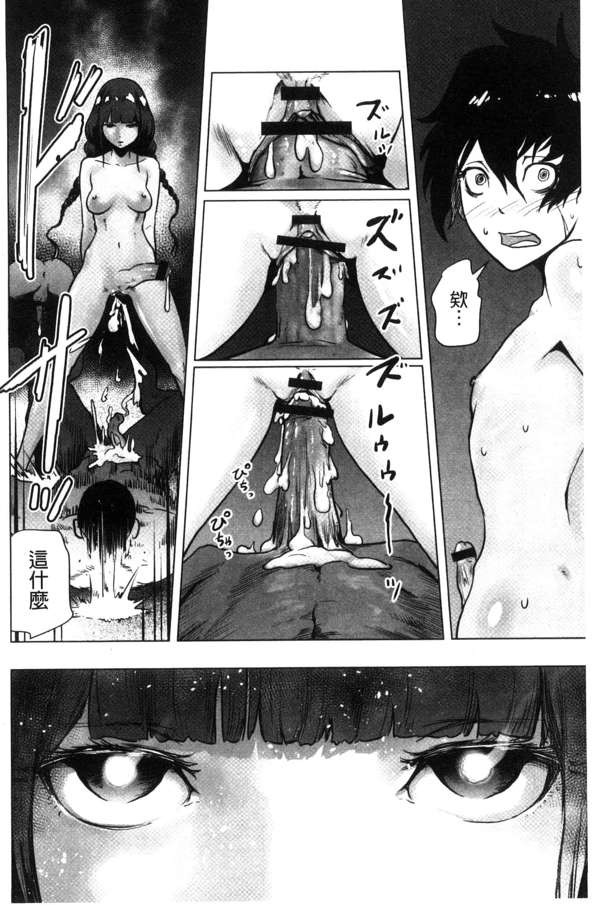 汉化版-[ゲズンタイト] ＃ふつうのおんなのこ_第2集