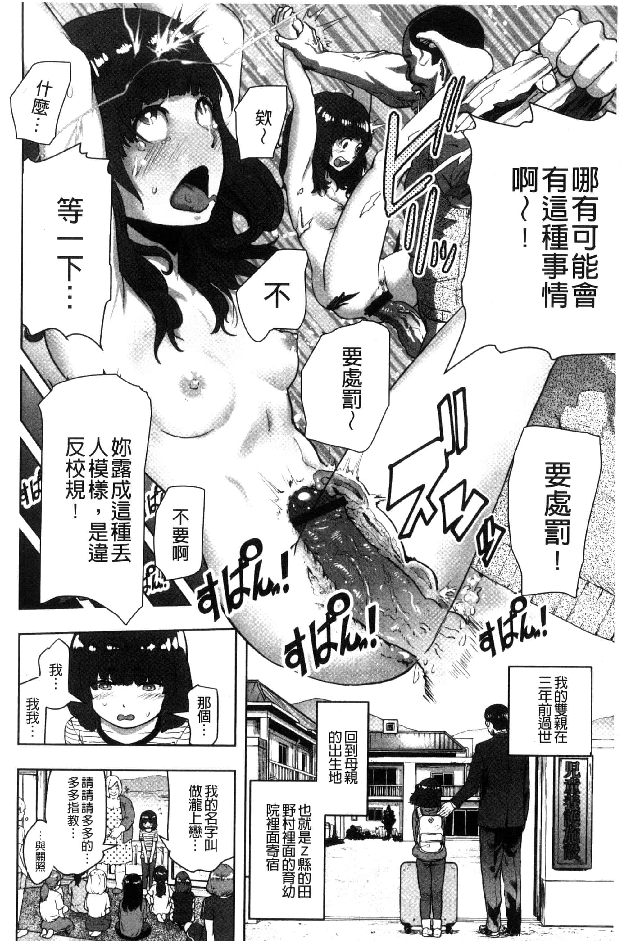 汉化版-[ゲズンタイト] ＃ふつうのおんなのこ_第2集