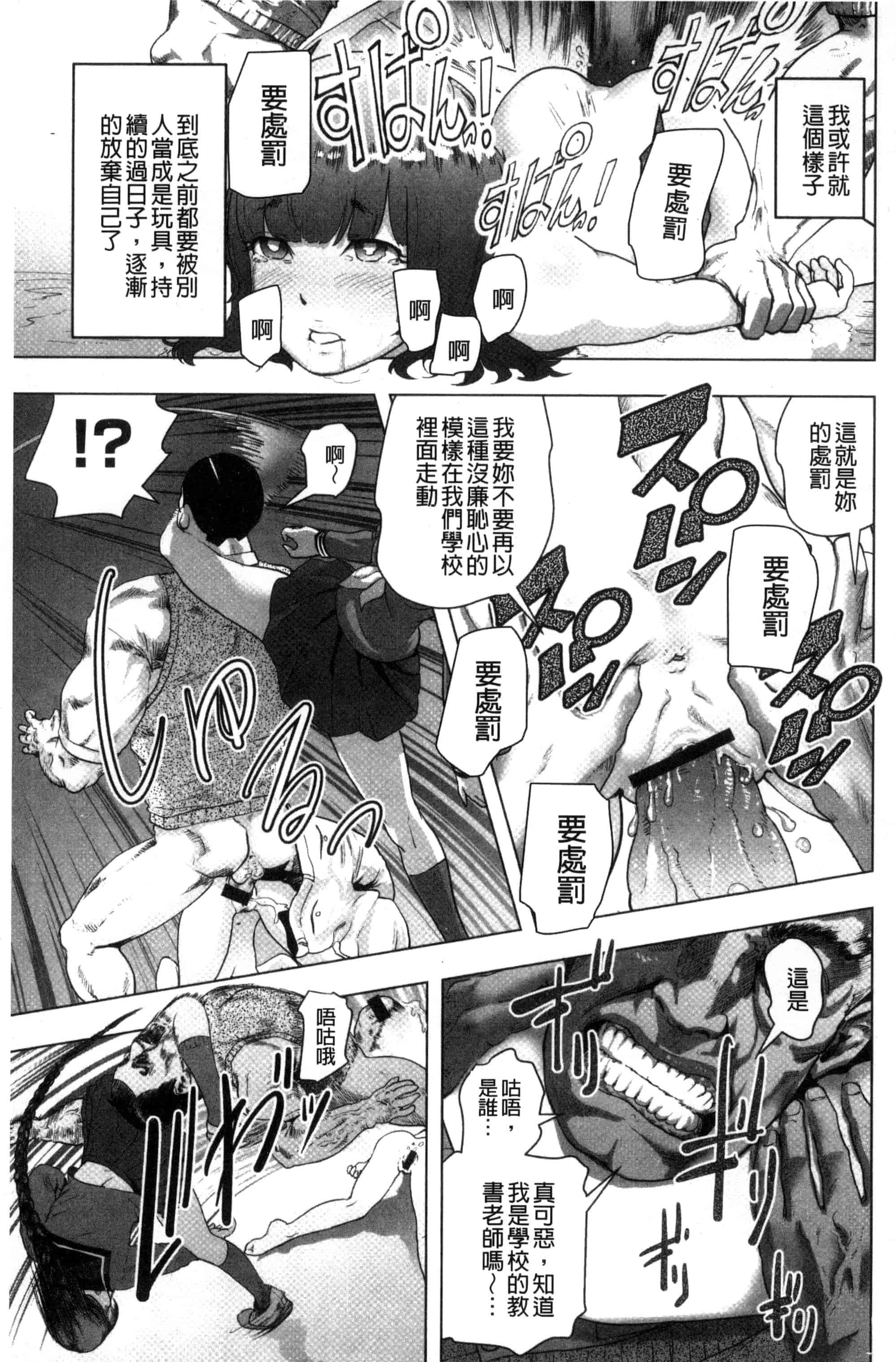 汉化版-[ゲズンタイト] ＃ふつうのおんなのこ_第3集