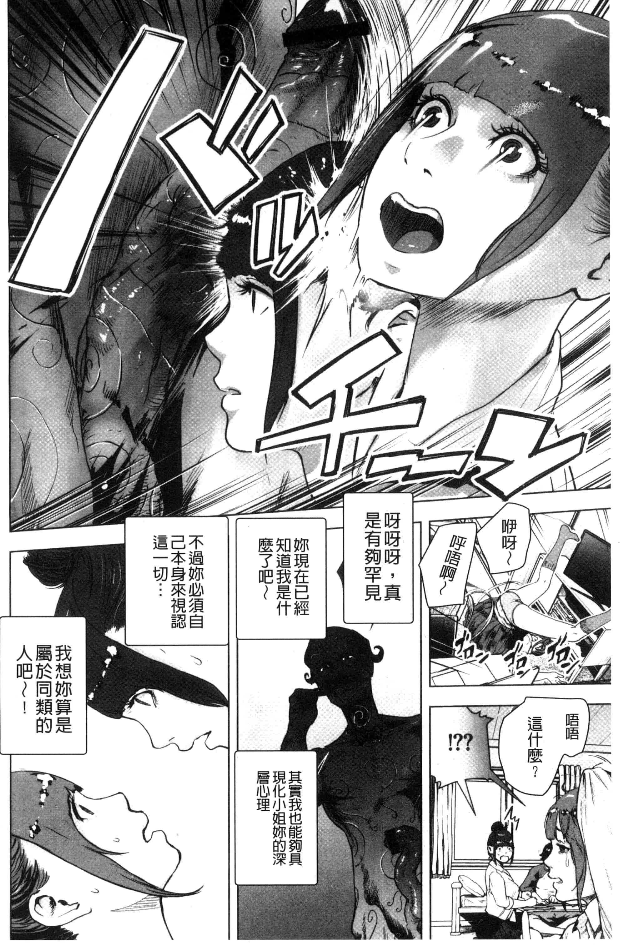 汉化版-[ゲズンタイト] ＃ふつうのおんなのこ_第1集