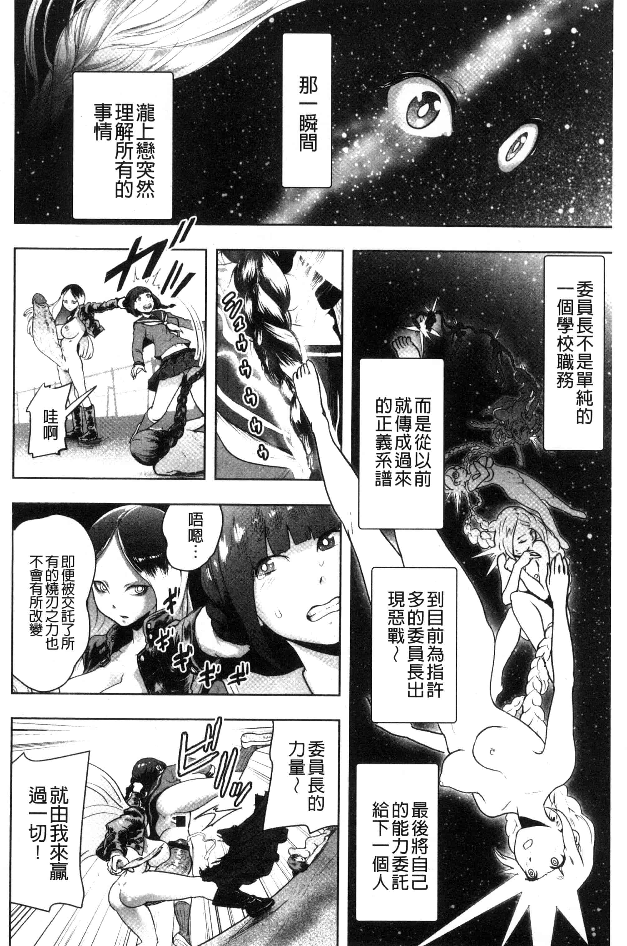 汉化版-[ゲズンタイト] ＃ふつうのおんなのこ_第3集